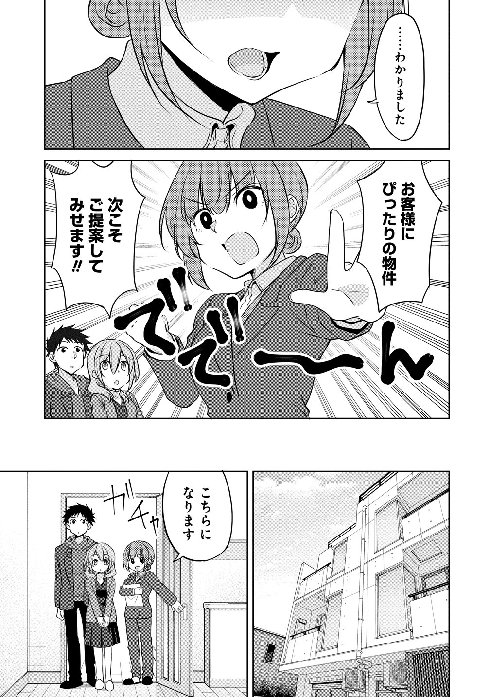 Uchi no Kaisha no Chiisai Senpai no Hanashi - Chapter 123 - Page 9