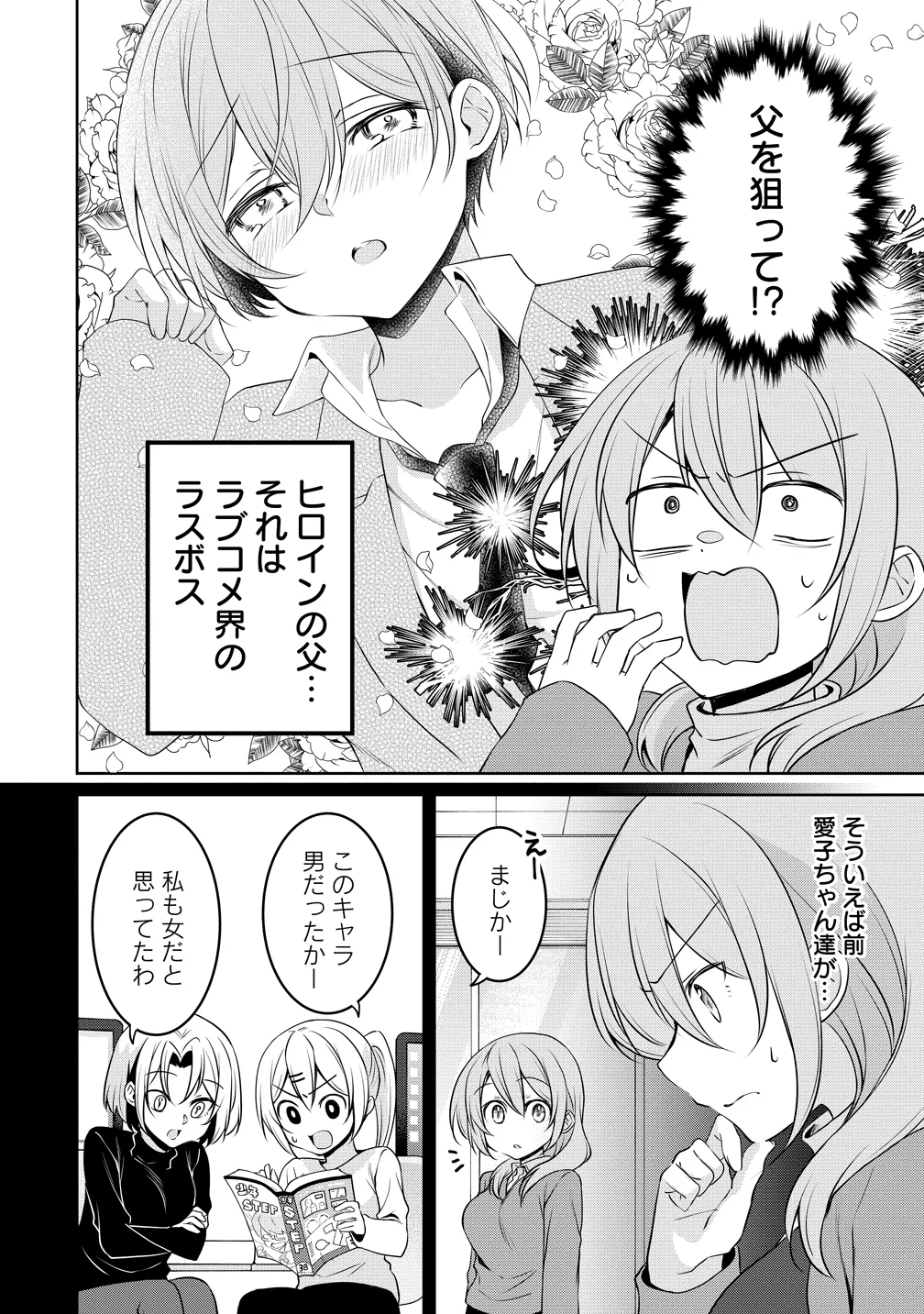 Uchi no Kaisha no Chiisai Senpai no Hanashi - Chapter 124 - Page 10