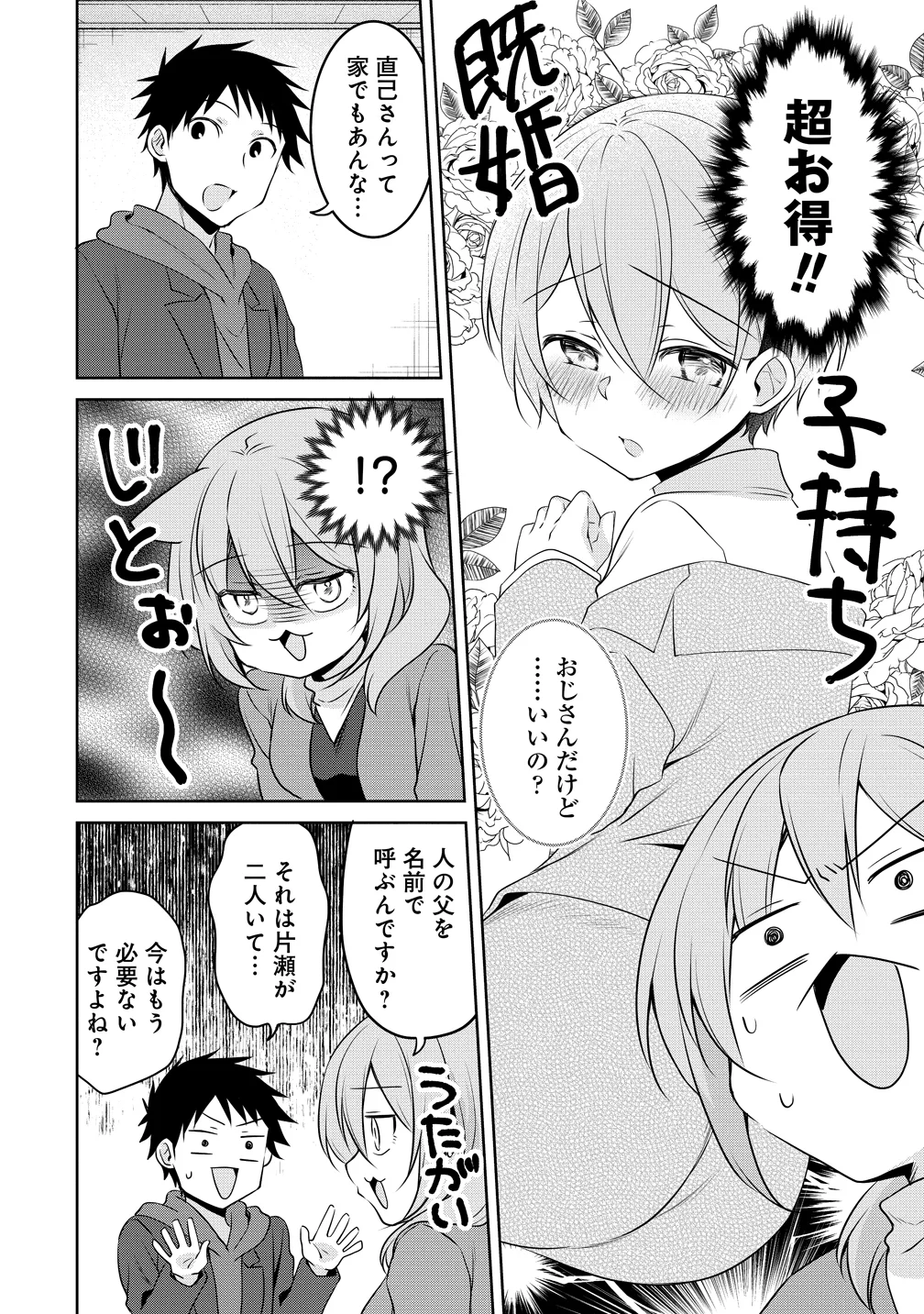 Uchi no Kaisha no Chiisai Senpai no Hanashi - Chapter 124 - Page 12