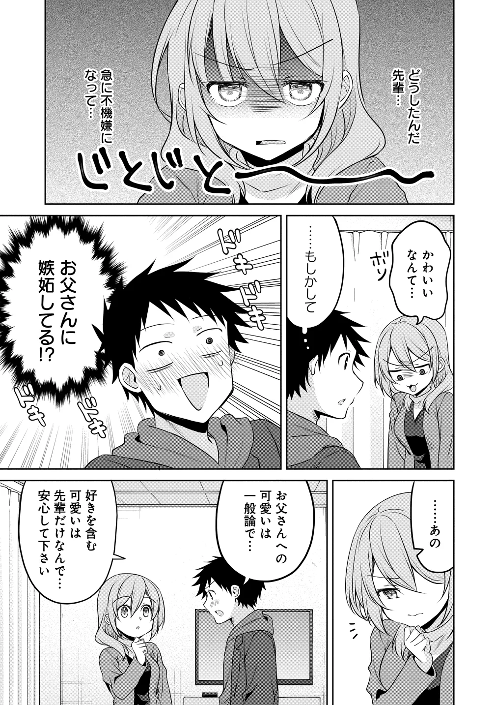 Uchi no Kaisha no Chiisai Senpai no Hanashi - Chapter 124 - Page 13