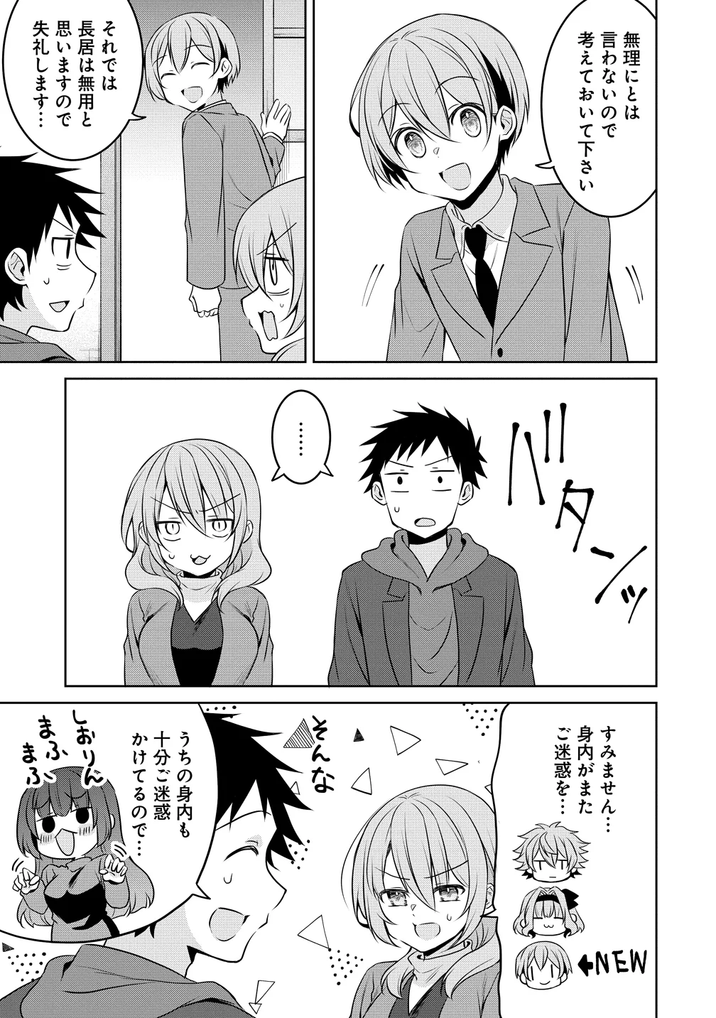 Uchi no Kaisha no Chiisai Senpai no Hanashi - Chapter 124 - Page 7
