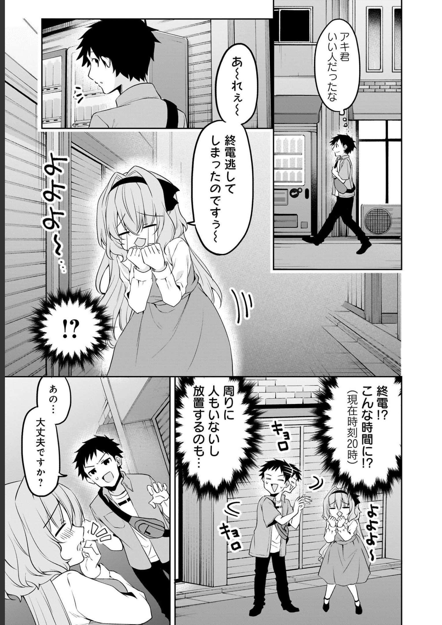 Uchi no Kaisha no Chiisai Senpai no Hanashi - Chapter 63 - Page 11