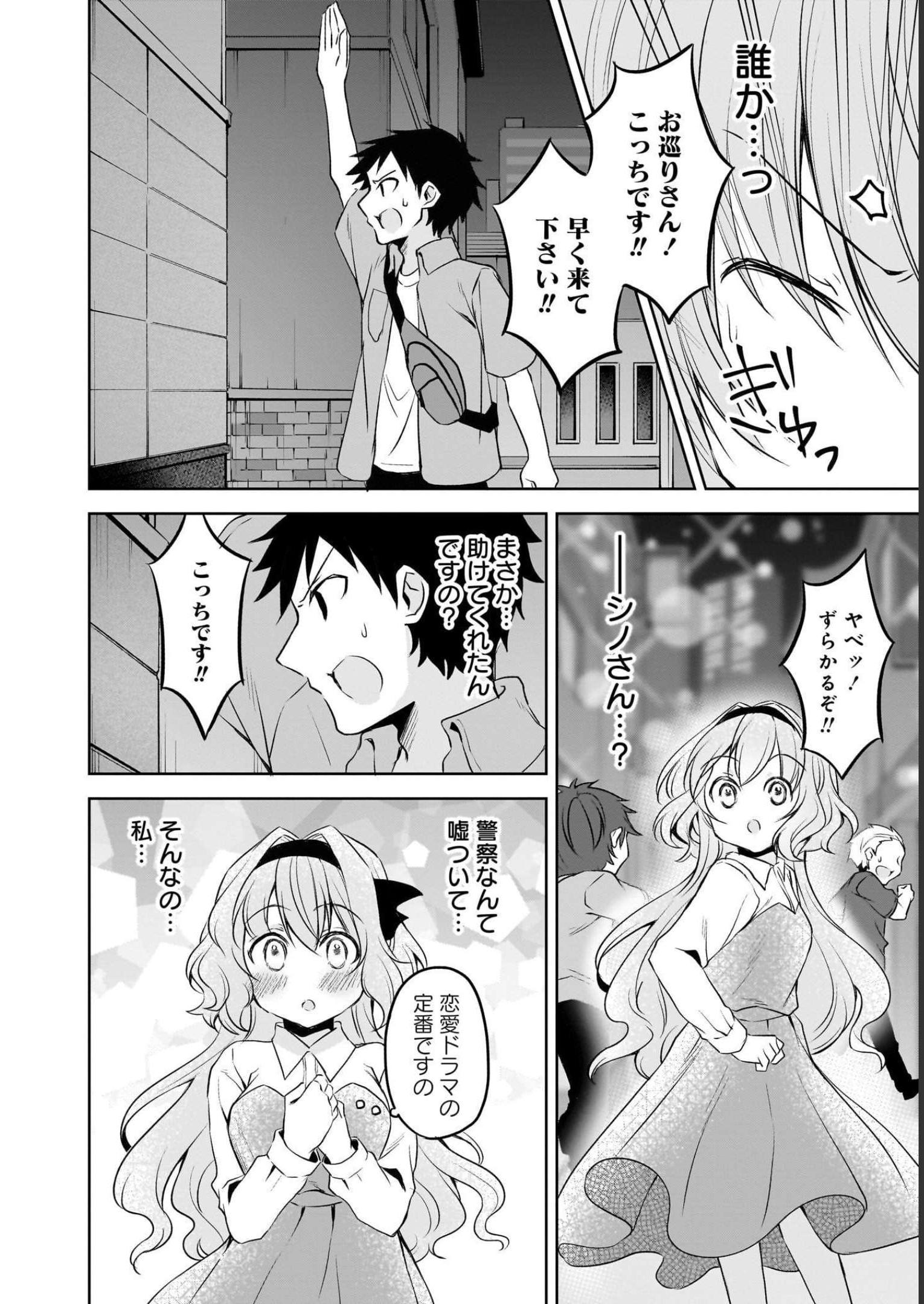 Uchi no Kaisha no Chiisai Senpai no Hanashi - Chapter 63 - Page 16