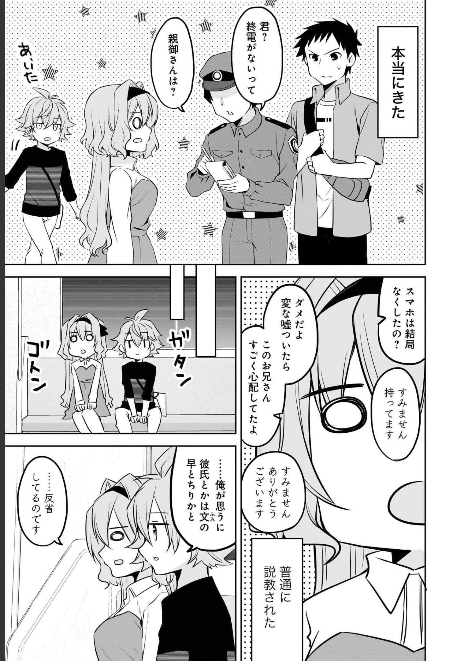 Uchi no Kaisha no Chiisai Senpai no Hanashi - Chapter 63 - Page 17