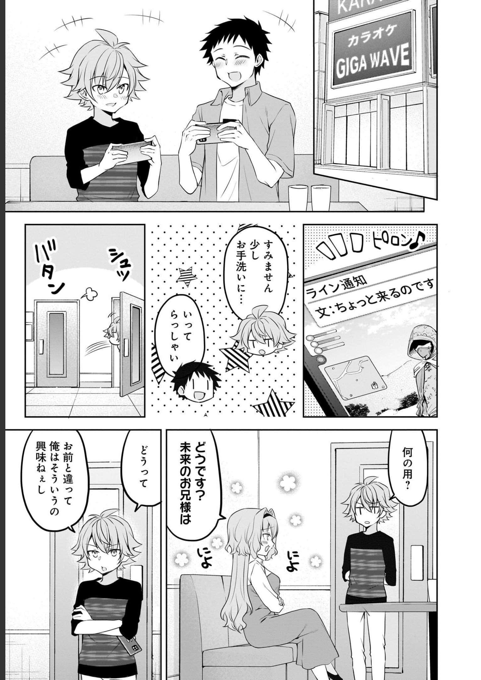 Uchi no Kaisha no Chiisai Senpai no Hanashi - Chapter 63 - Page 5