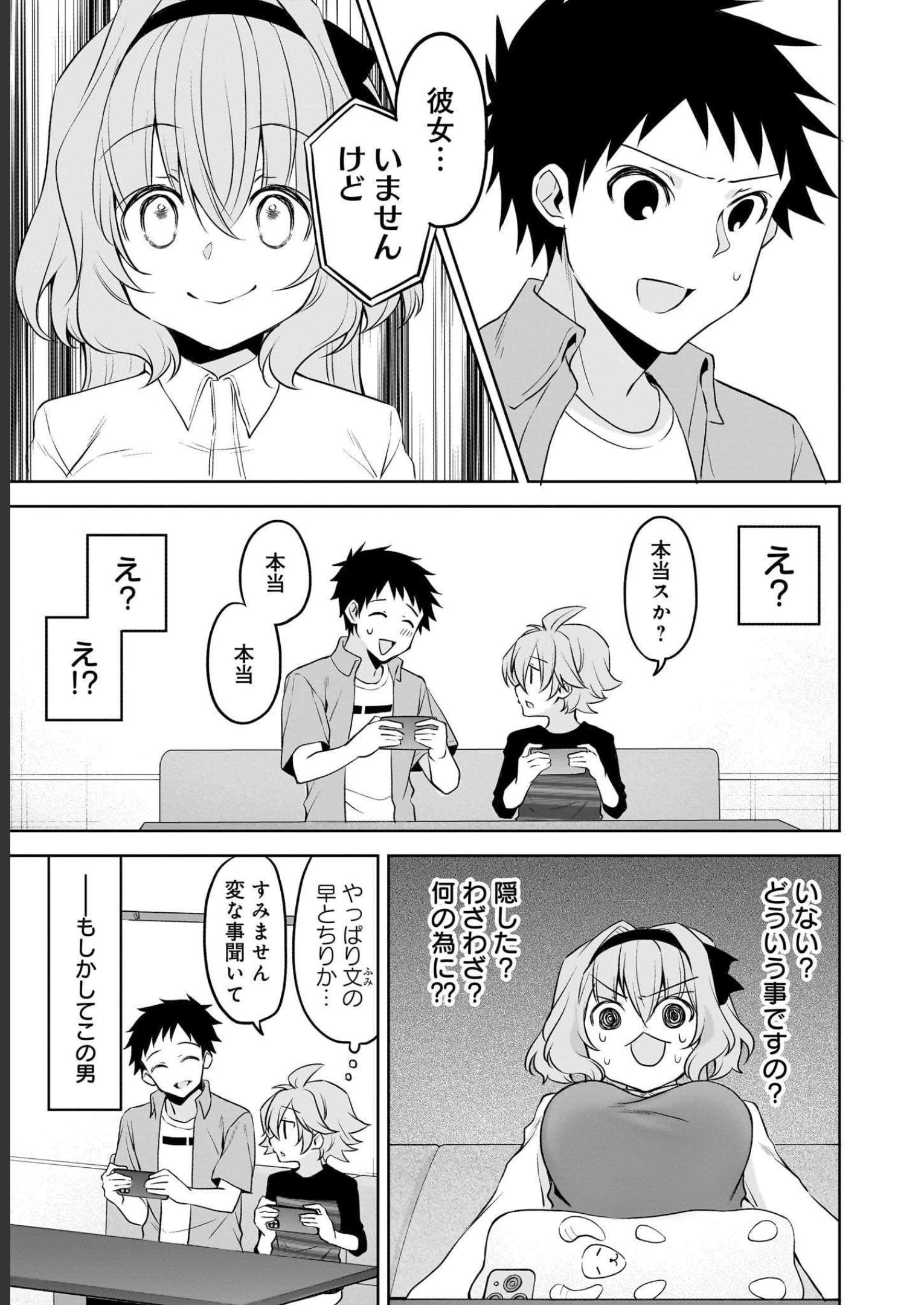 Uchi no Kaisha no Chiisai Senpai no Hanashi - Chapter 63 - Page 9