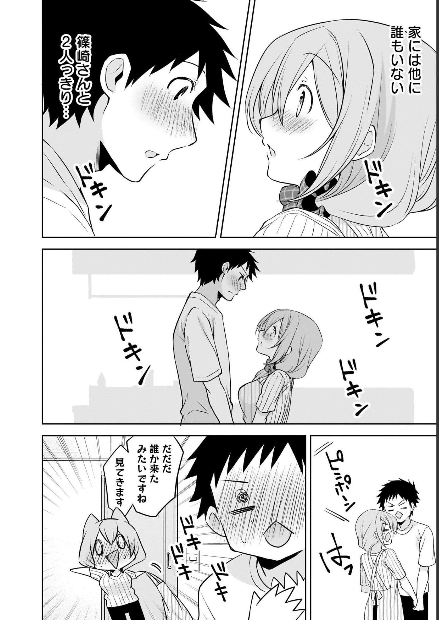 Uchi no Kaisha no Chiisai Senpai no Hanashi - Chapter 64 - Page 10