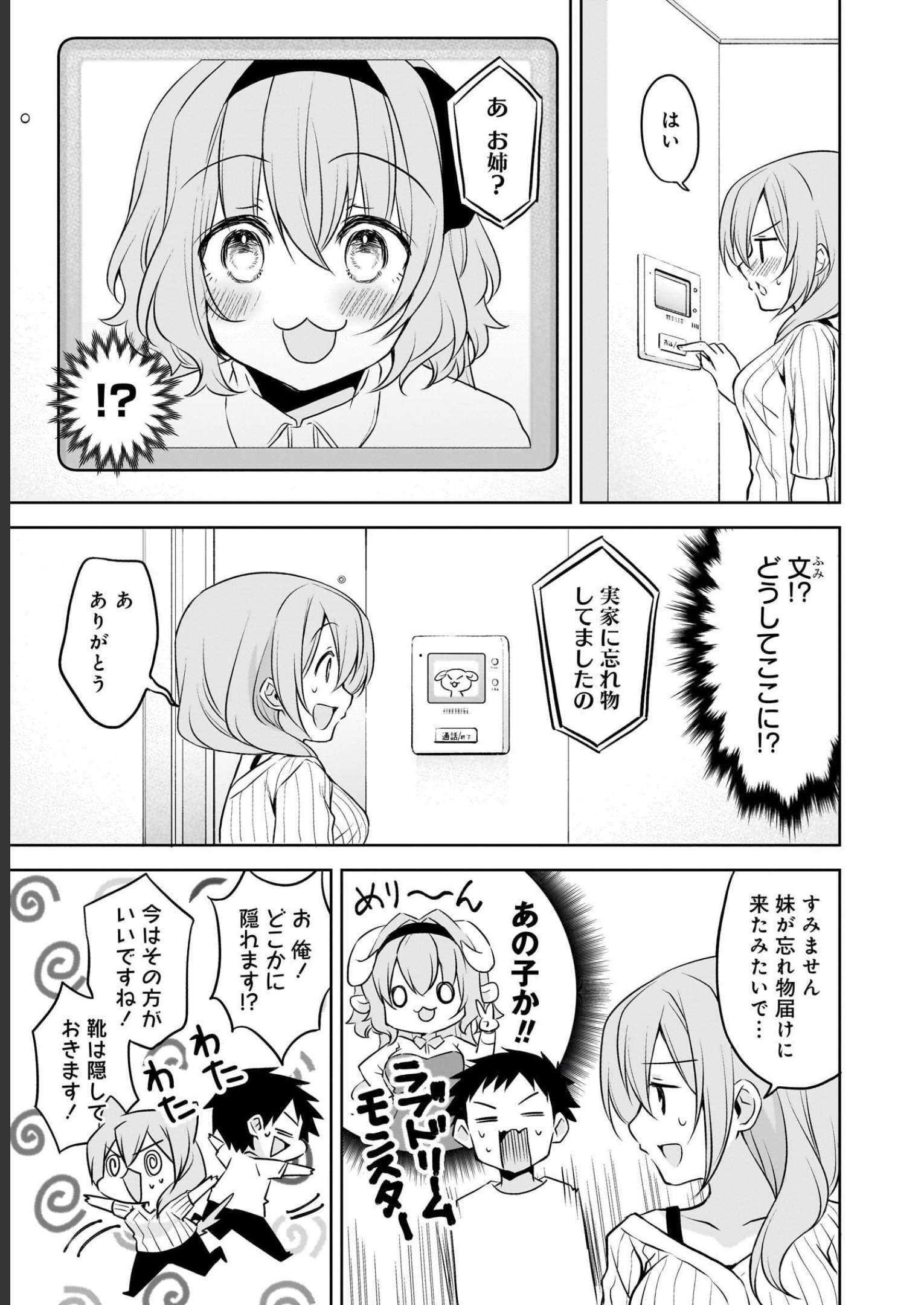 Uchi no Kaisha no Chiisai Senpai no Hanashi - Chapter 64 - Page 11