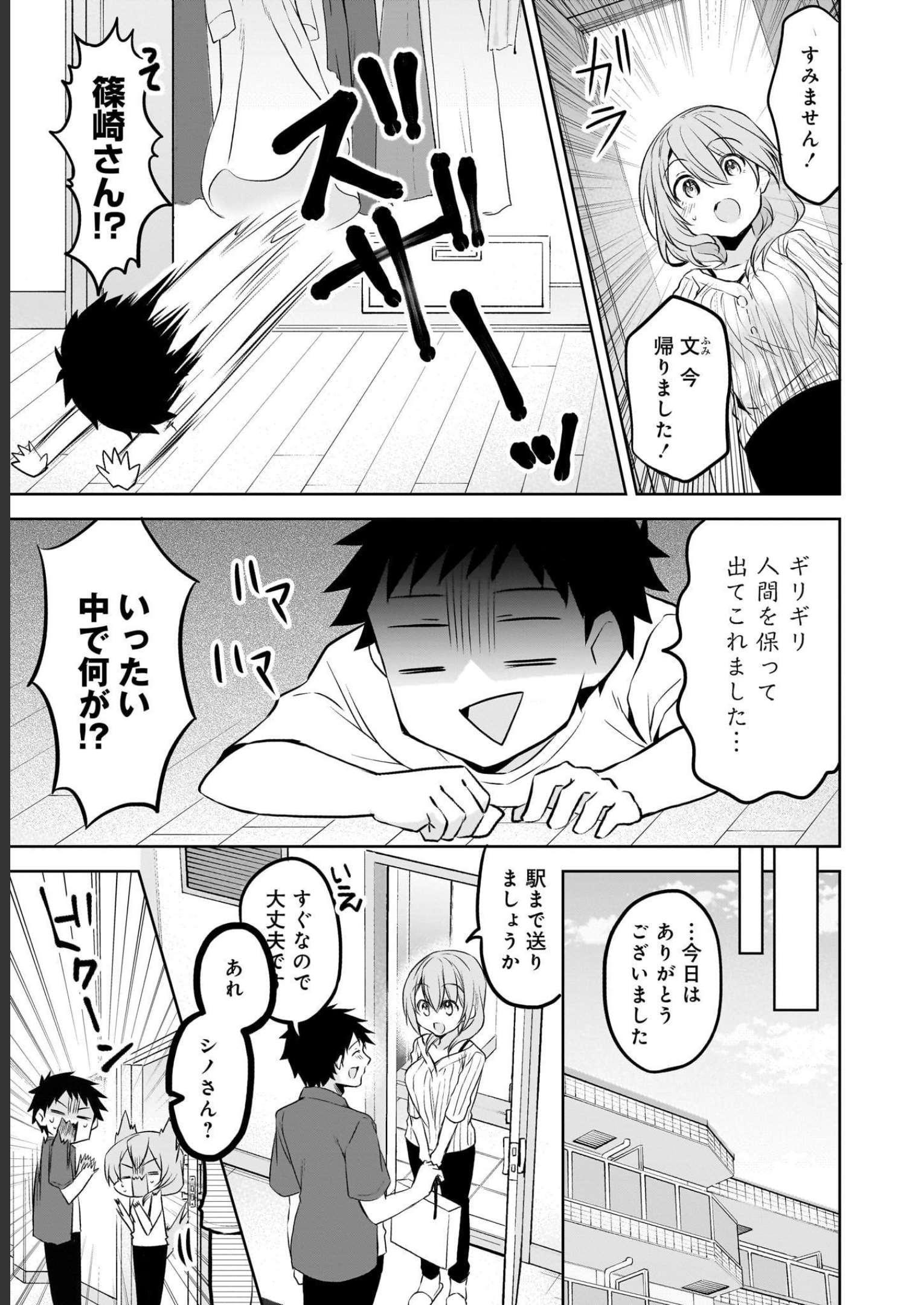 Uchi no Kaisha no Chiisai Senpai no Hanashi - Chapter 64 - Page 15