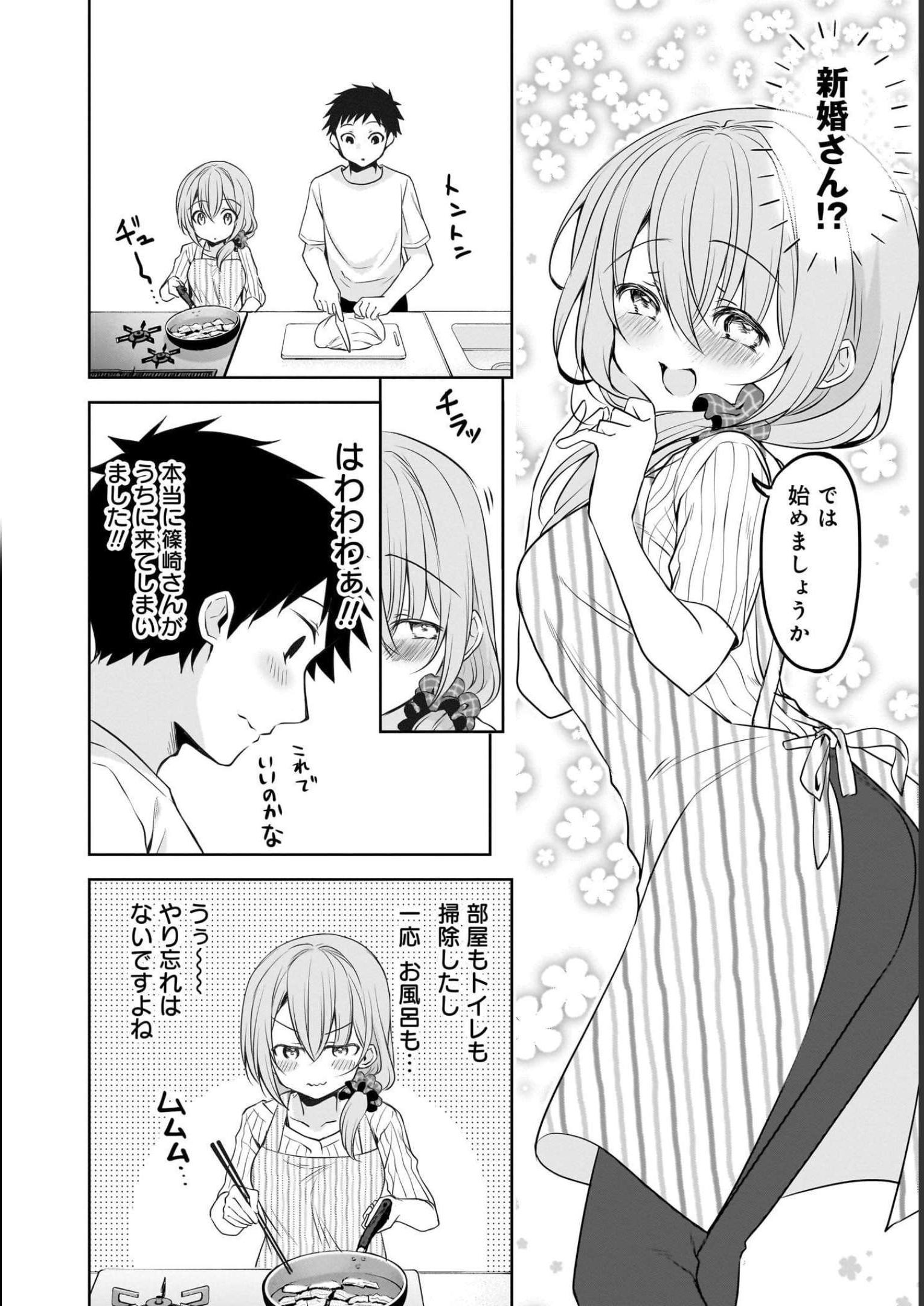 Uchi no Kaisha no Chiisai Senpai no Hanashi - Chapter 64 - Page 6