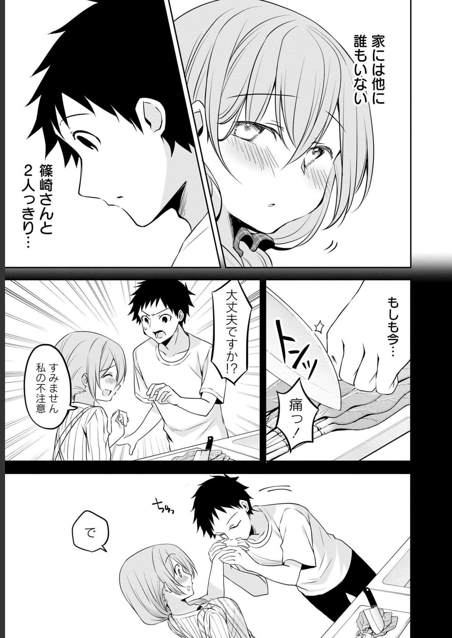 Uchi no Kaisha no Chiisai Senpai no Hanashi - Chapter 64 - Page 7