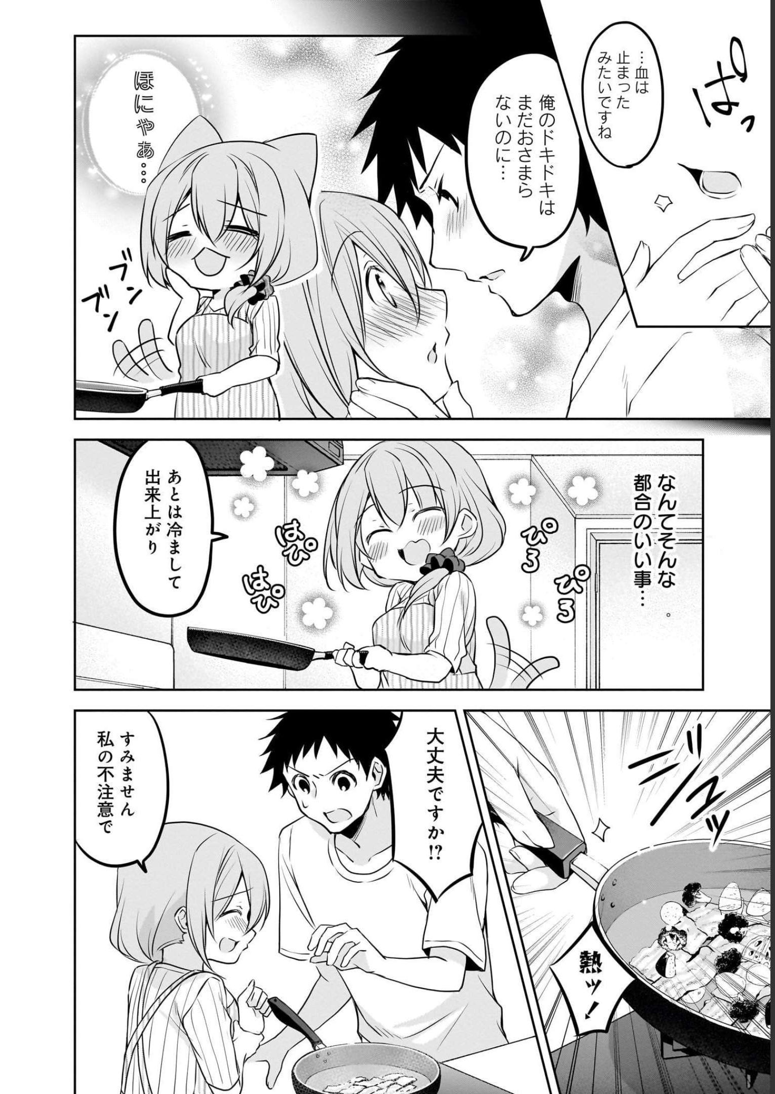 Uchi no Kaisha no Chiisai Senpai no Hanashi - Chapter 64 - Page 8