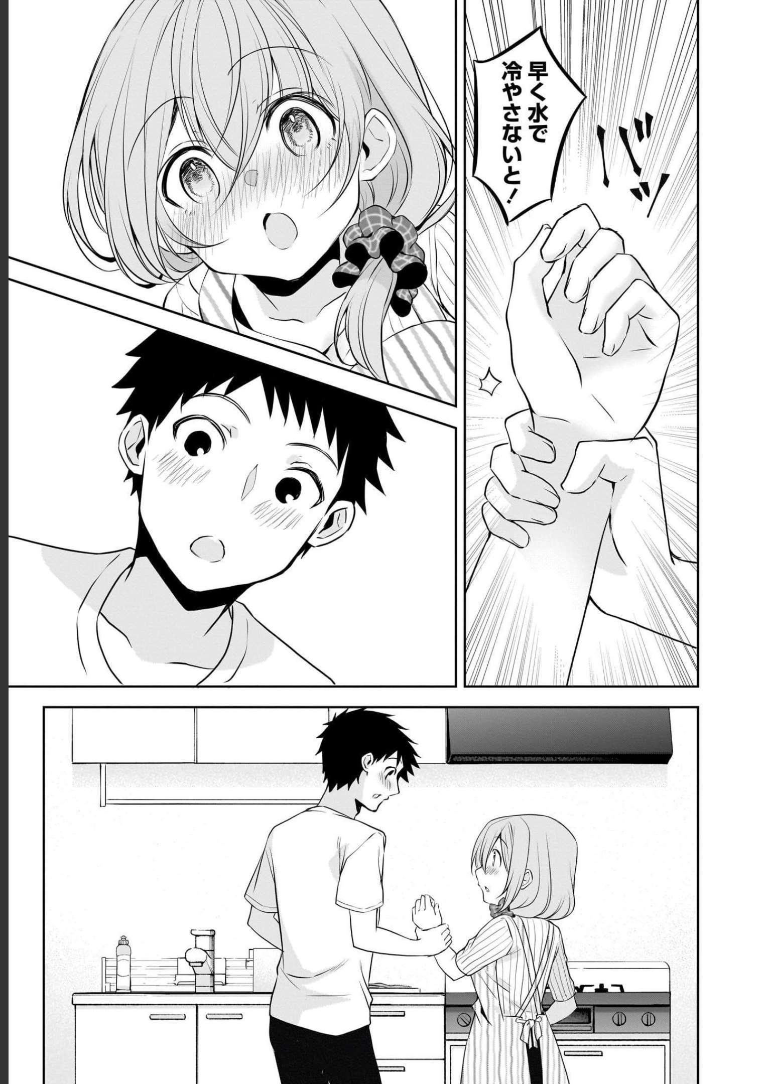 Uchi no Kaisha no Chiisai Senpai no Hanashi - Chapter 64 - Page 9