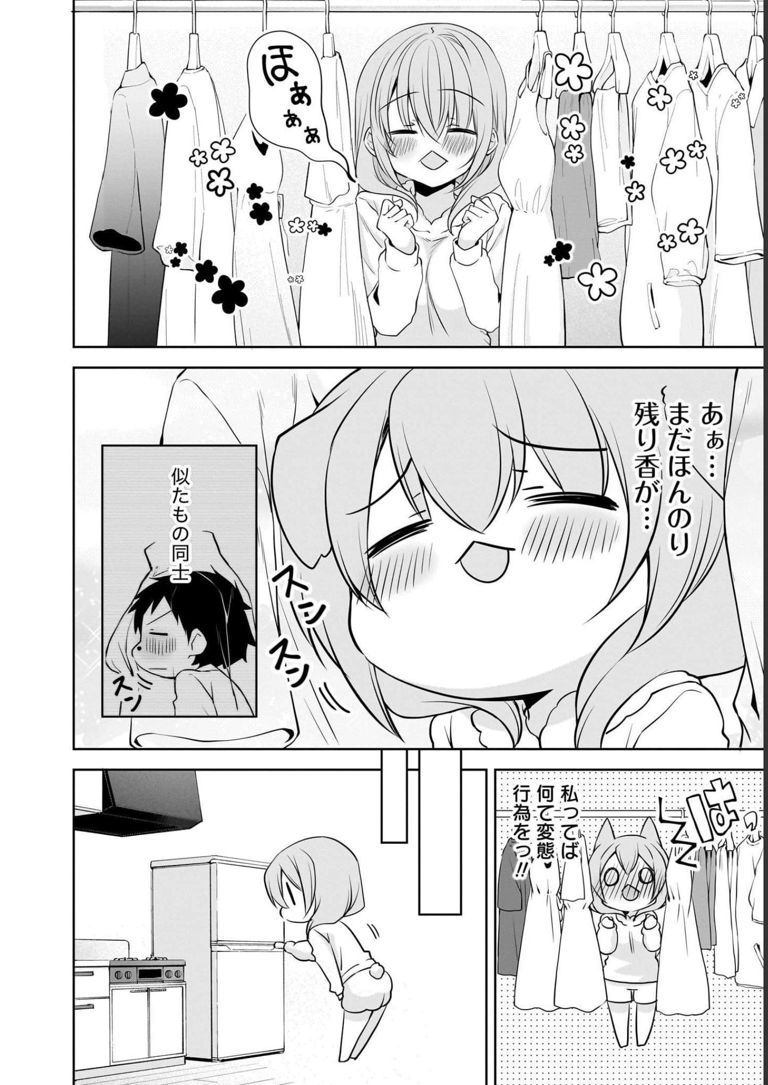 Uchi no Kaisha no Chiisai Senpai no Hanashi - Chapter 65 - Page 2