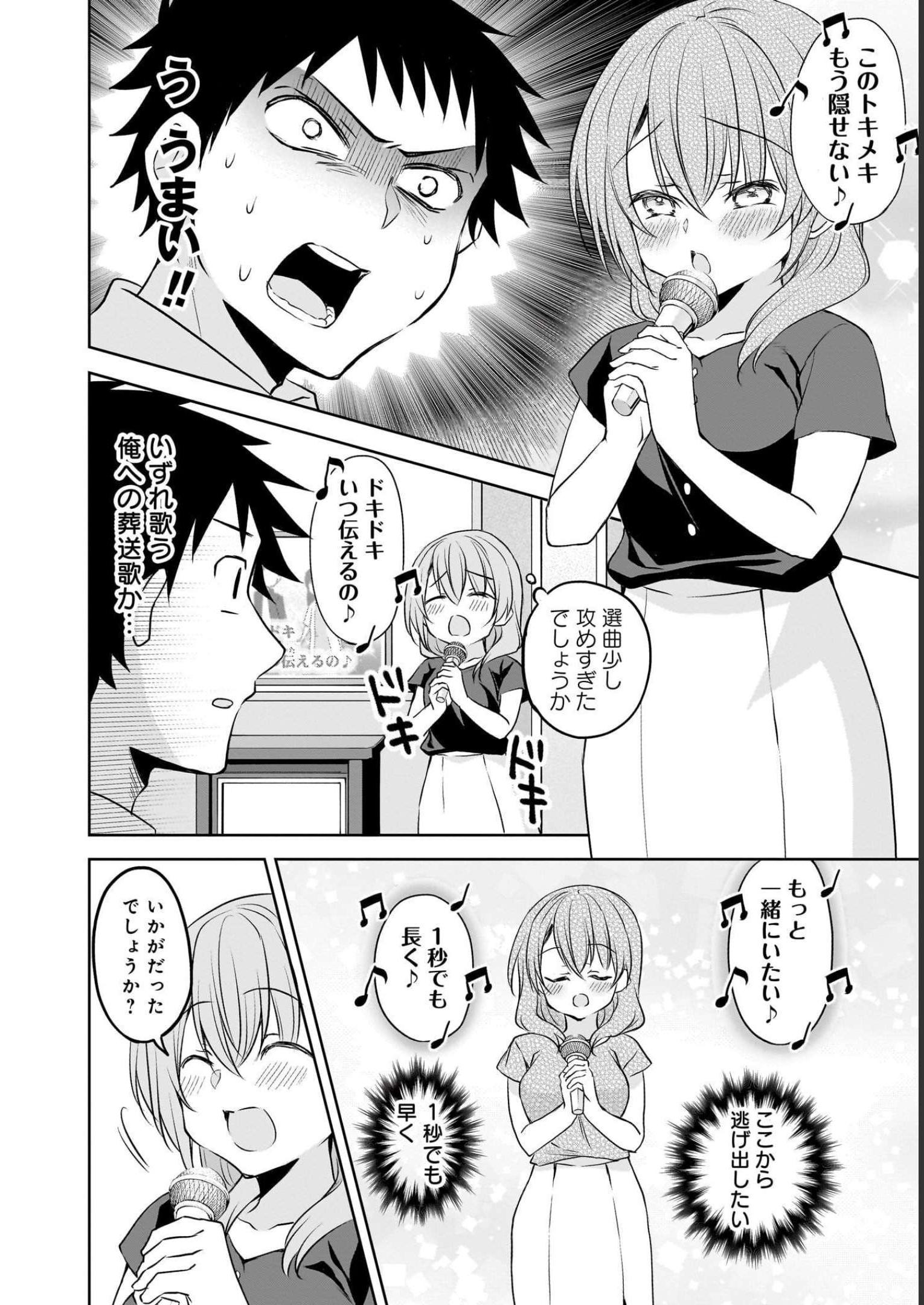 Uchi no Kaisha no Chiisai Senpai no Hanashi - Chapter 66 - Page 10