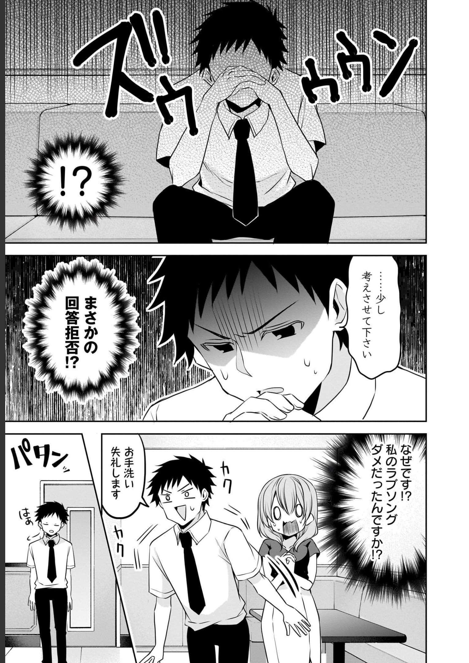 Uchi no Kaisha no Chiisai Senpai no Hanashi - Chapter 66 - Page 11