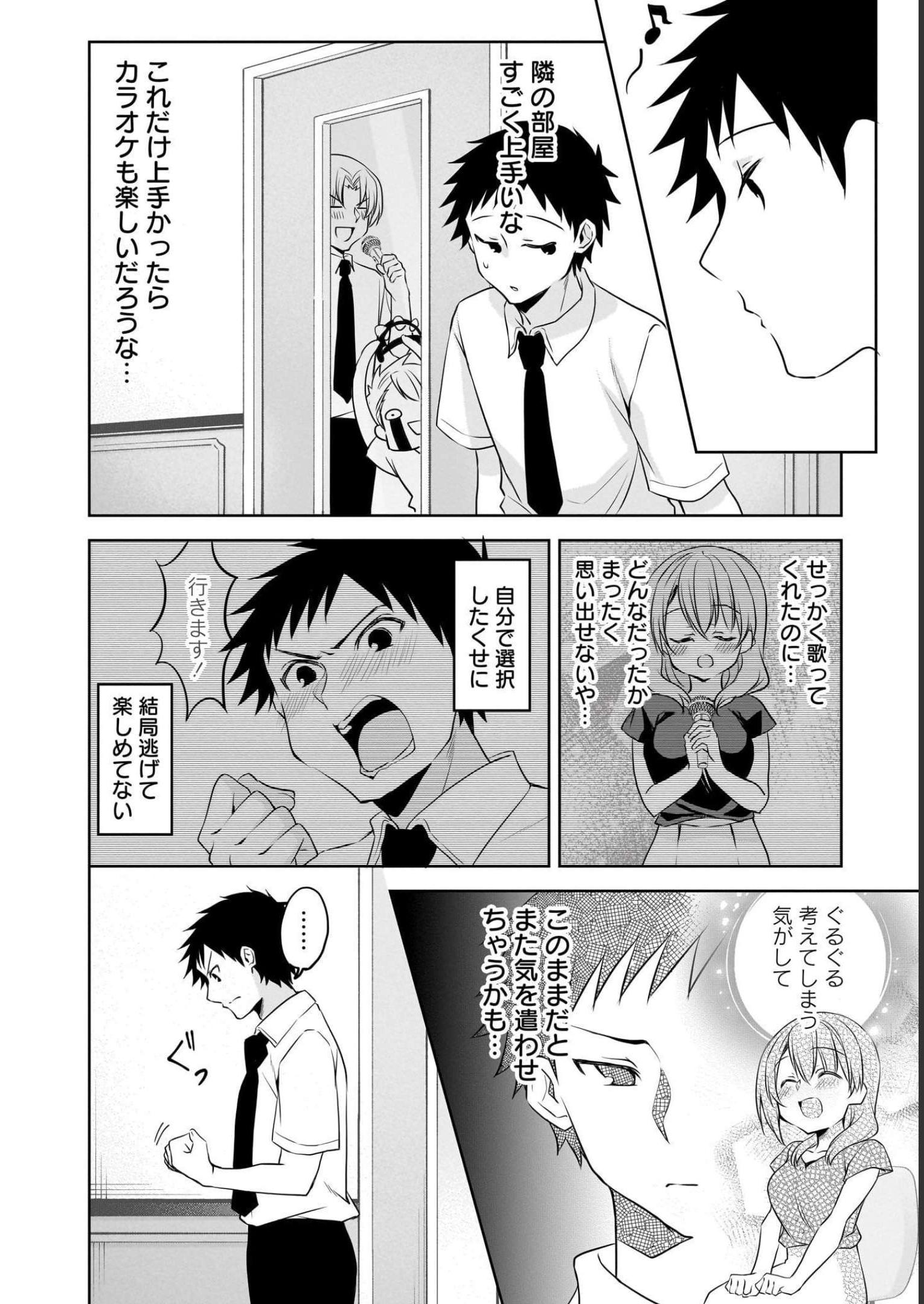 Uchi no Kaisha no Chiisai Senpai no Hanashi - Chapter 66 - Page 12
