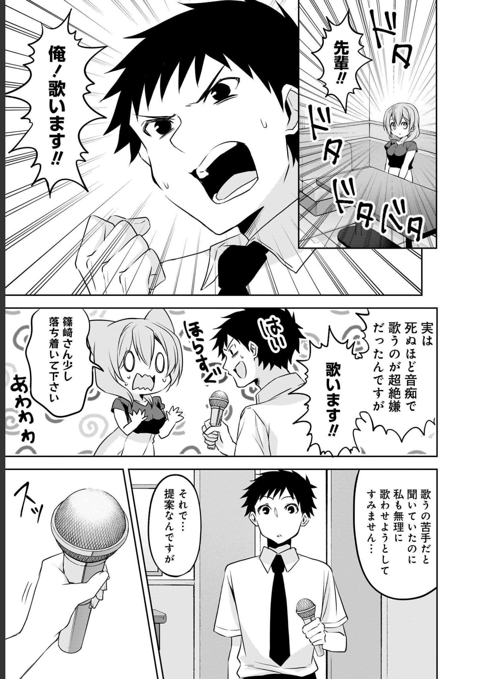 Uchi no Kaisha no Chiisai Senpai no Hanashi - Chapter 66 - Page 13