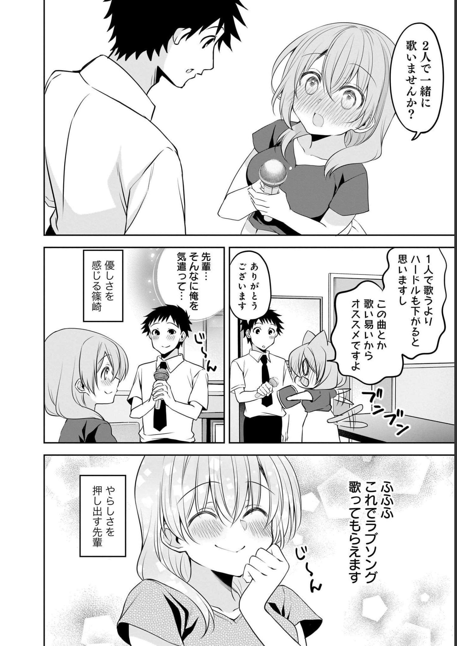 Uchi no Kaisha no Chiisai Senpai no Hanashi - Chapter 66 - Page 14