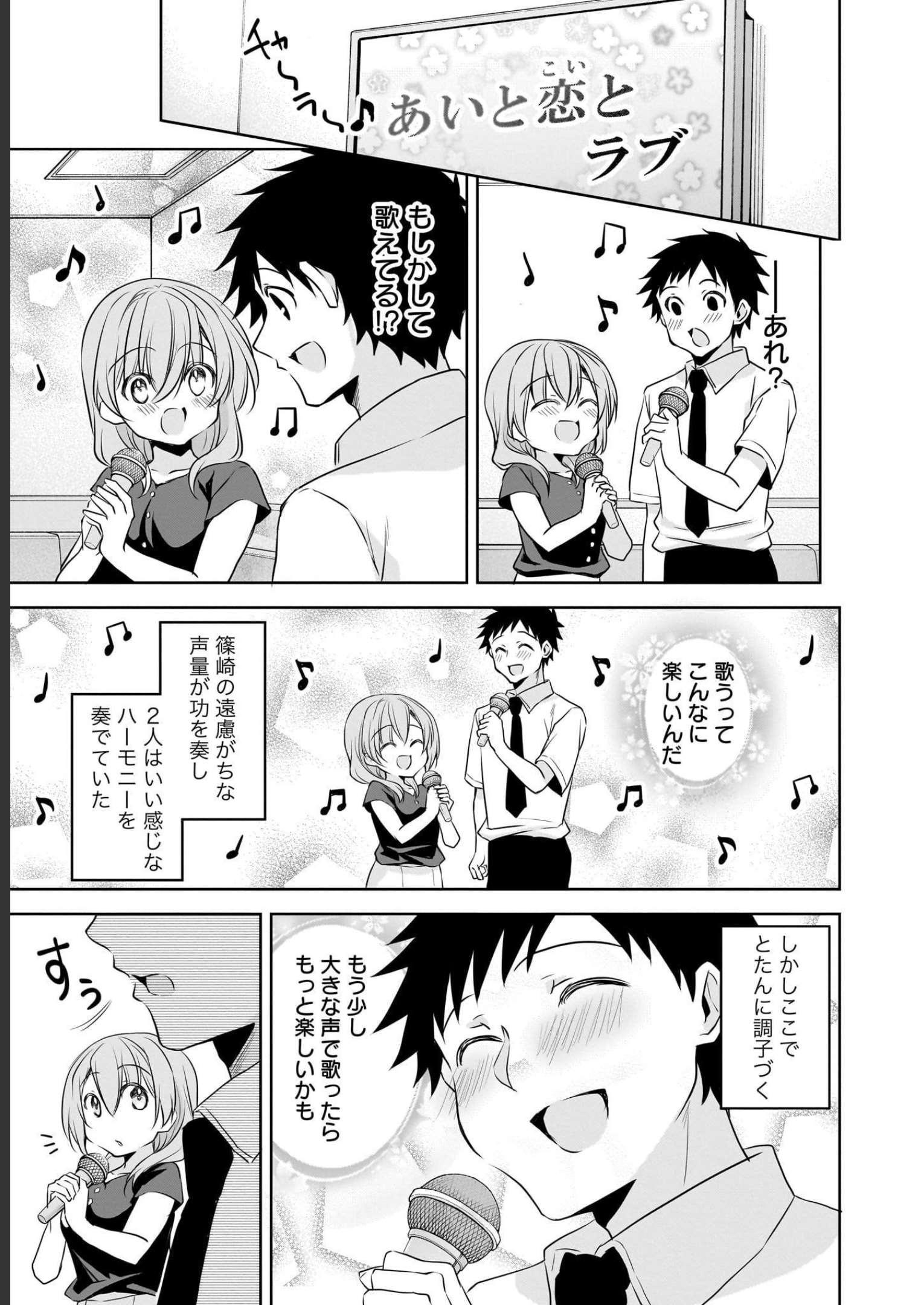 Uchi no Kaisha no Chiisai Senpai no Hanashi - Chapter 66 - Page 15