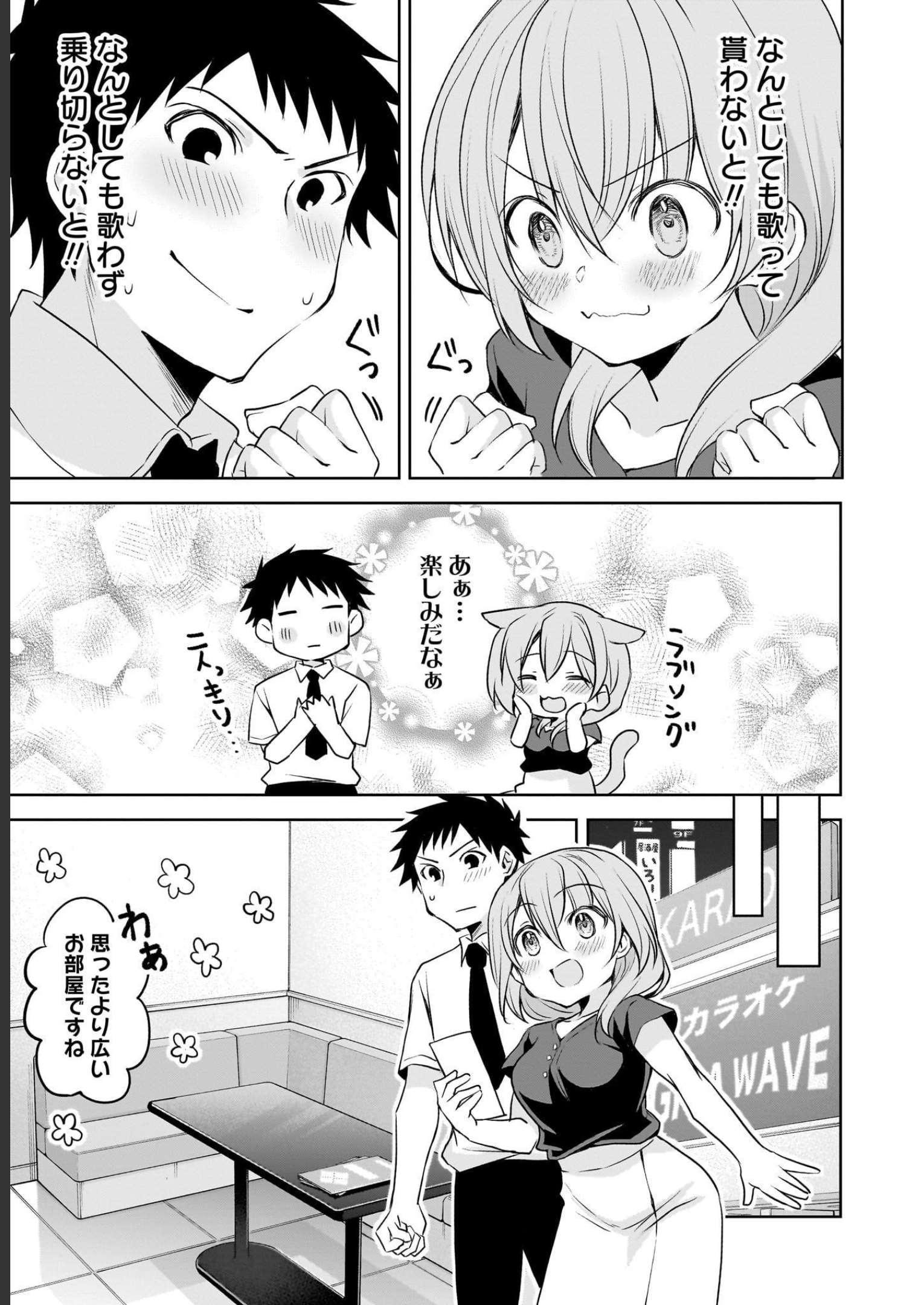 Uchi no Kaisha no Chiisai Senpai no Hanashi - Chapter 66 - Page 5