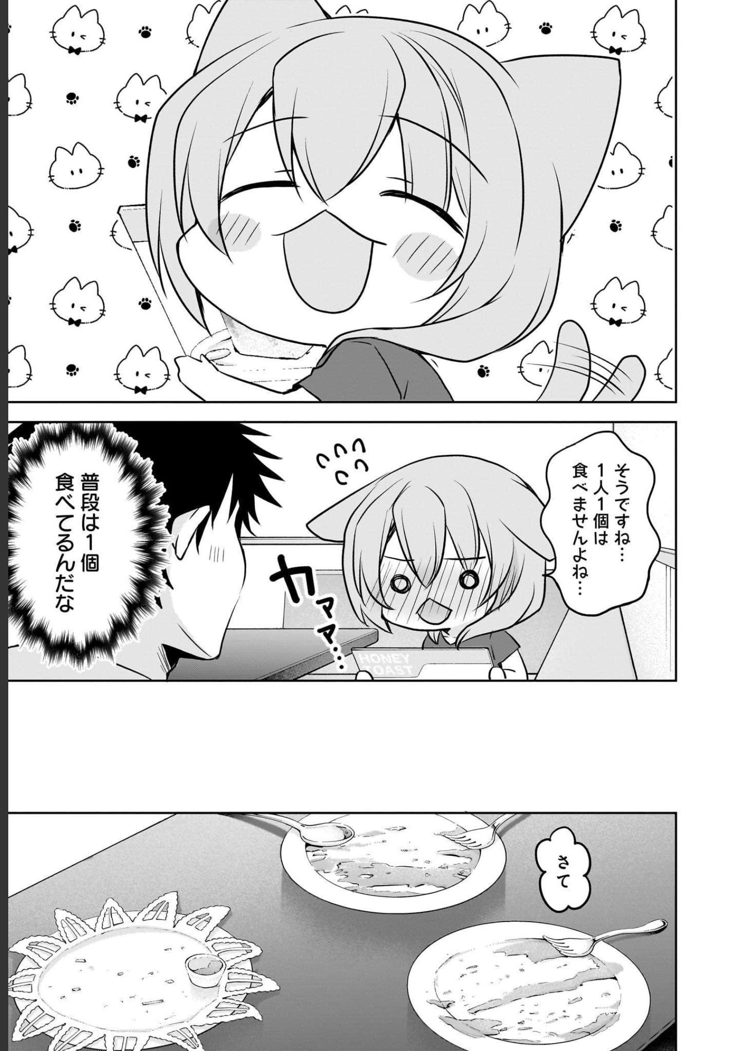 Uchi no Kaisha no Chiisai Senpai no Hanashi - Chapter 66 - Page 7