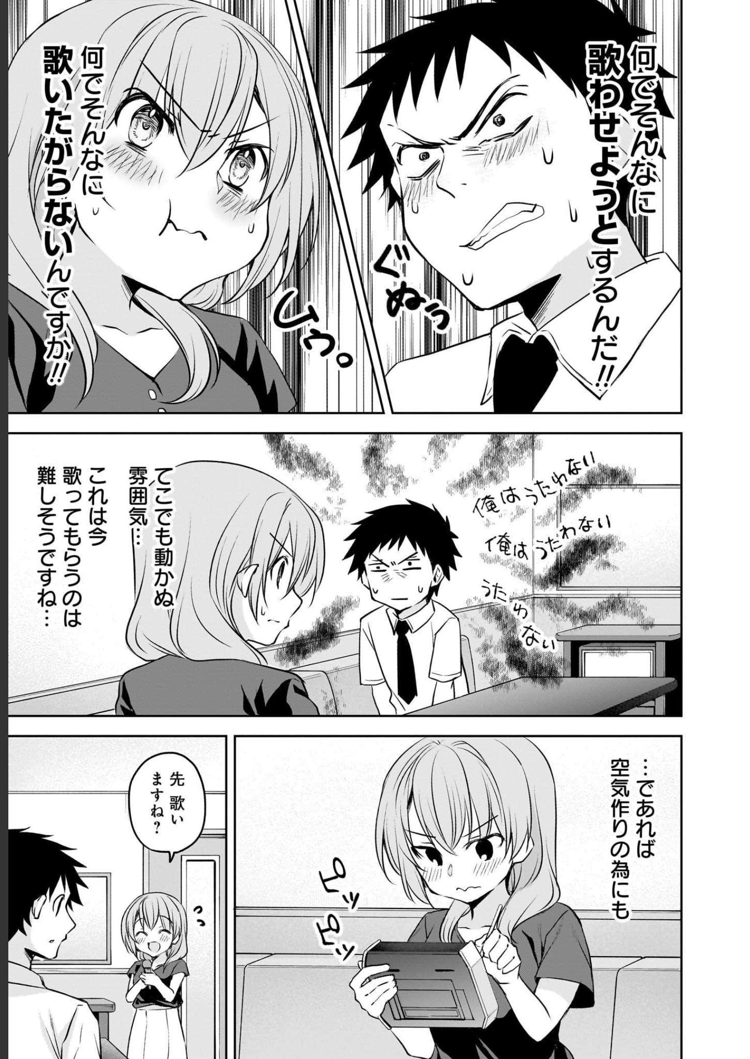 Uchi no Kaisha no Chiisai Senpai no Hanashi - Chapter 66 - Page 9