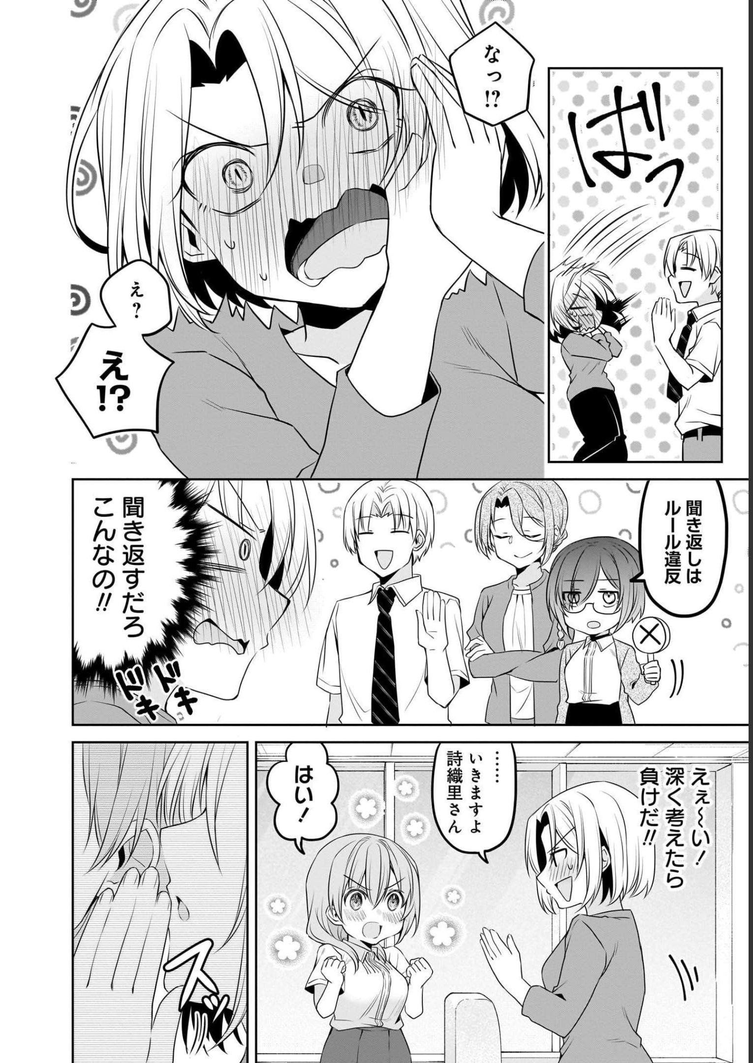 Uchi no Kaisha no Chiisai Senpai no Hanashi - Chapter 67 - Page 10