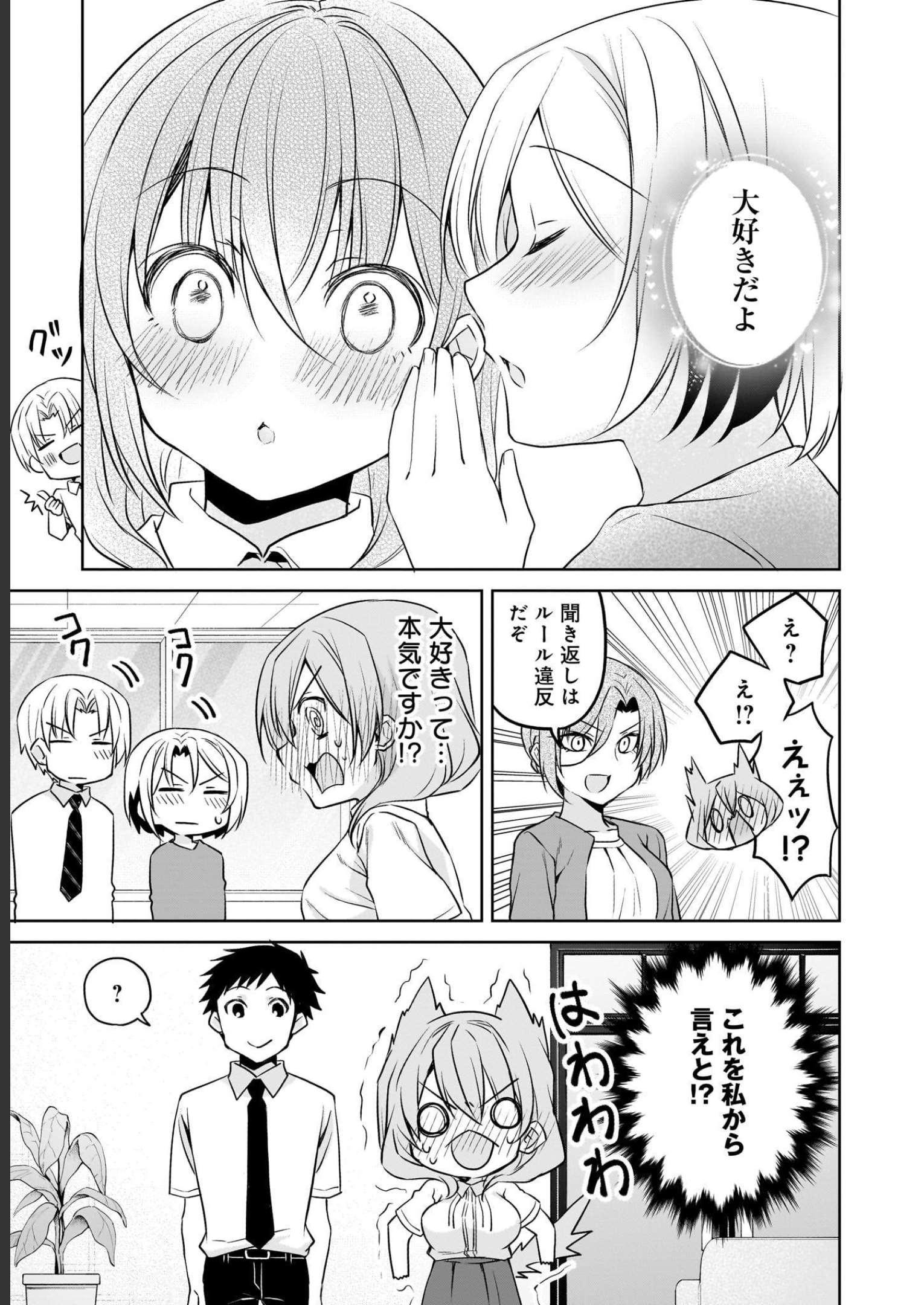 Uchi no Kaisha no Chiisai Senpai no Hanashi - Chapter 67 - Page 11