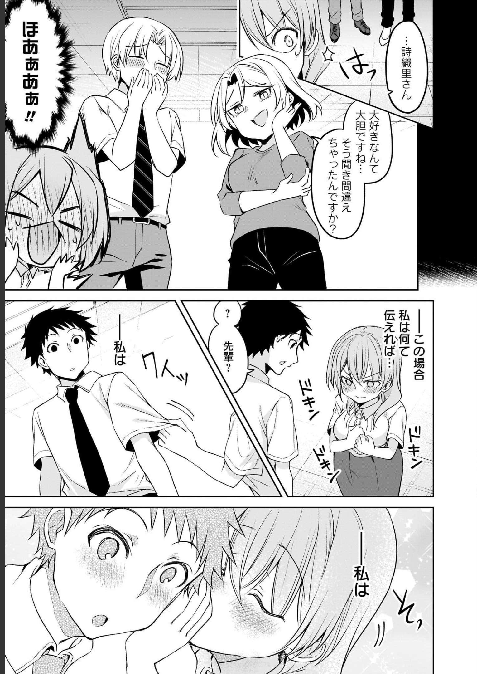 Uchi no Kaisha no Chiisai Senpai no Hanashi - Chapter 67 - Page 13