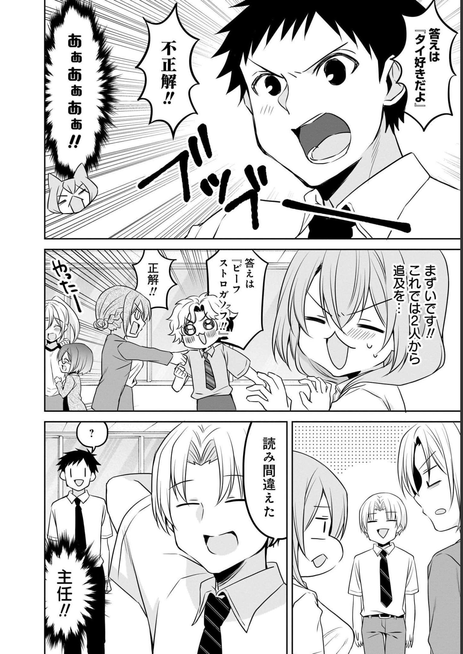 Uchi no Kaisha no Chiisai Senpai no Hanashi - Chapter 67 - Page 14