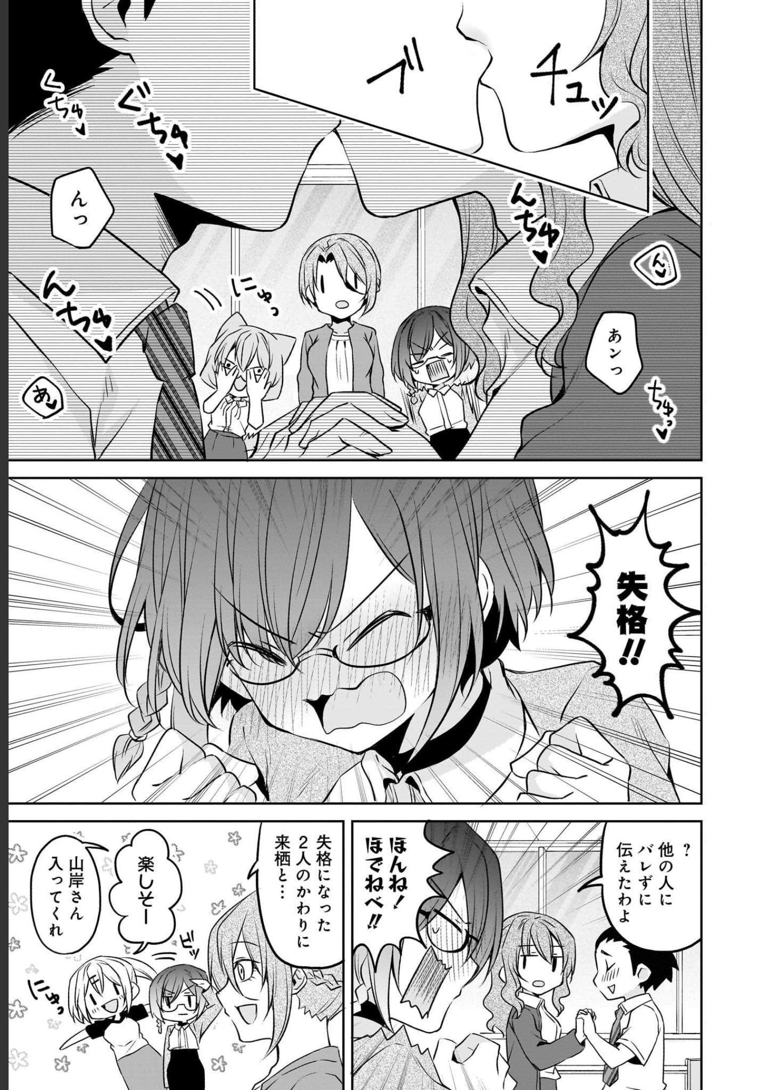 Uchi no Kaisha no Chiisai Senpai no Hanashi - Chapter 67 - Page 7