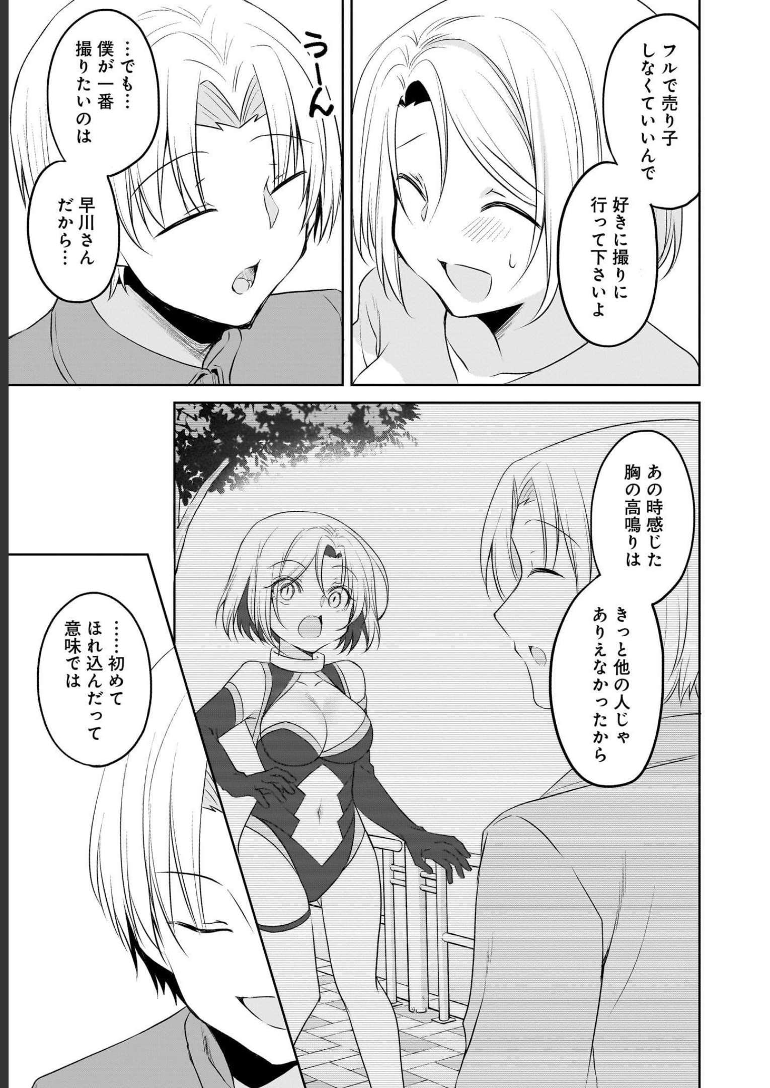 Uchi no Kaisha no Chiisai Senpai no Hanashi - Chapter 68 - Page 12