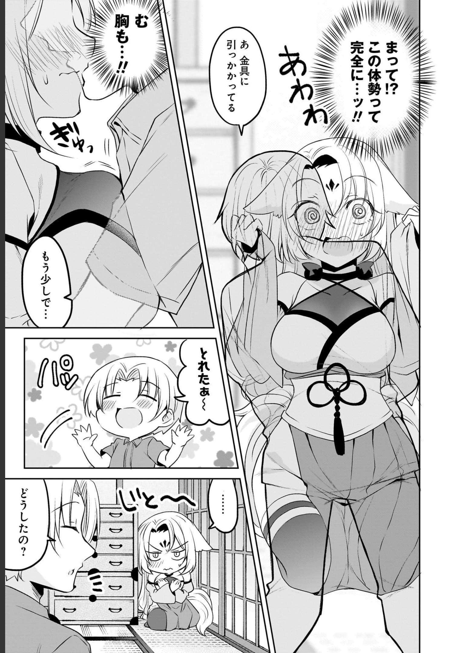 Uchi no Kaisha no Chiisai Senpai no Hanashi - Chapter 69 - Page 10