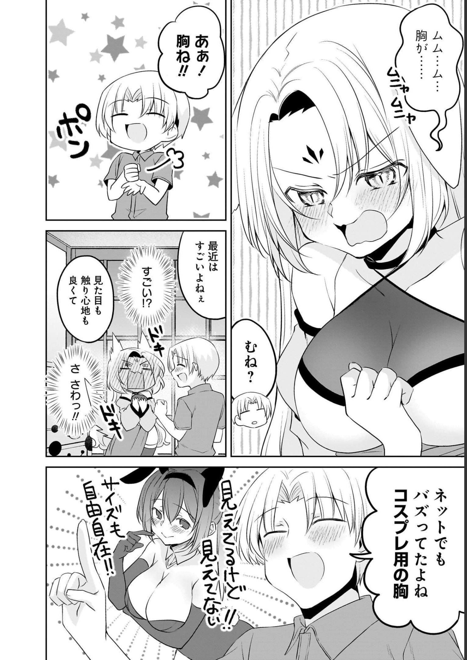 Uchi no Kaisha no Chiisai Senpai no Hanashi - Chapter 69 - Page 11