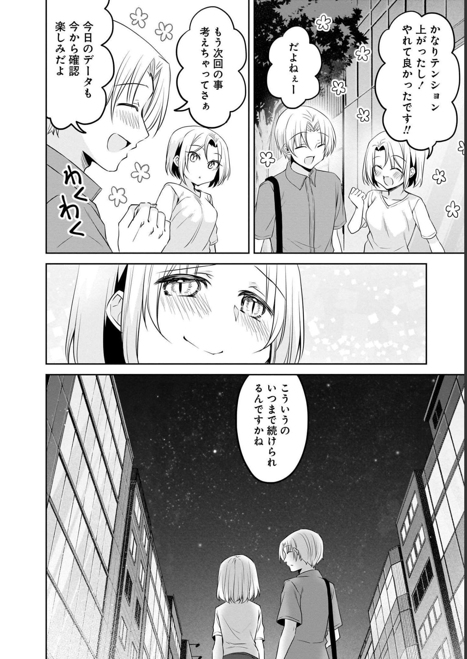 Uchi no Kaisha no Chiisai Senpai no Hanashi - Chapter 69 - Page 13