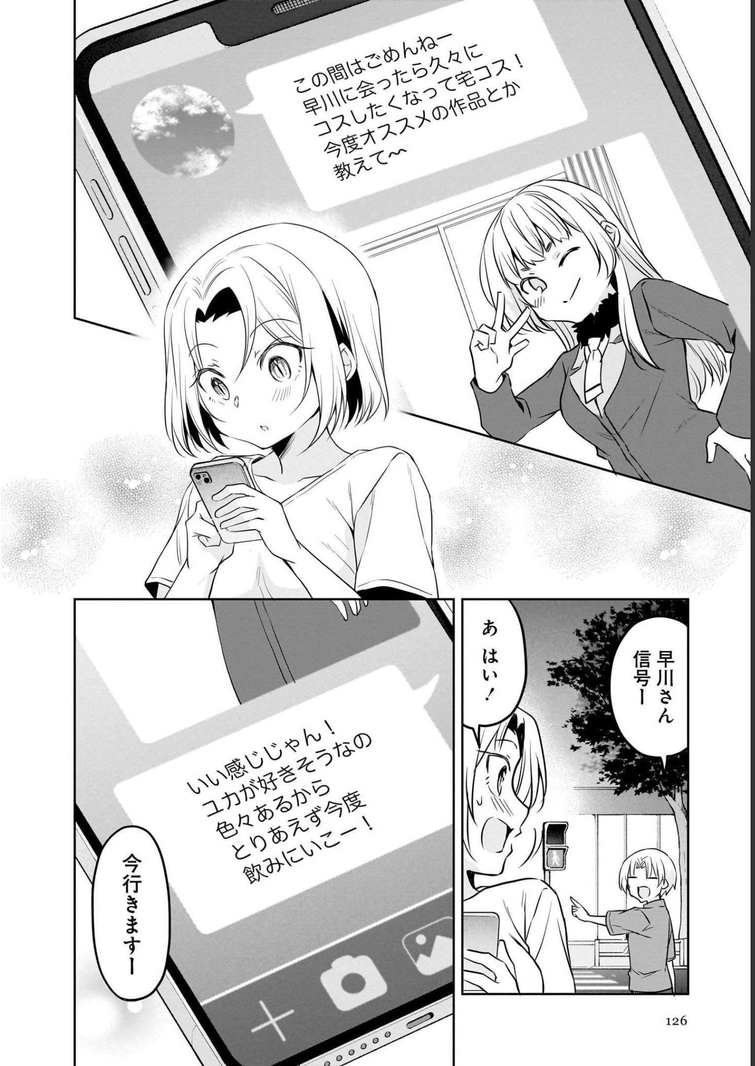 Uchi no Kaisha no Chiisai Senpai no Hanashi - Chapter 69 - Page 17