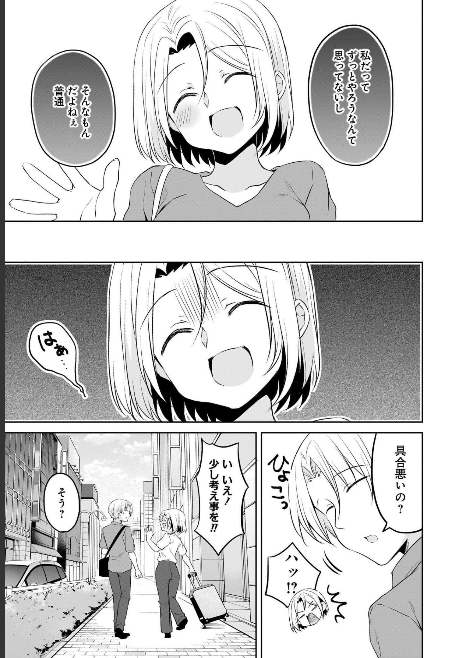 Uchi no Kaisha no Chiisai Senpai no Hanashi - Chapter 69 - Page 4