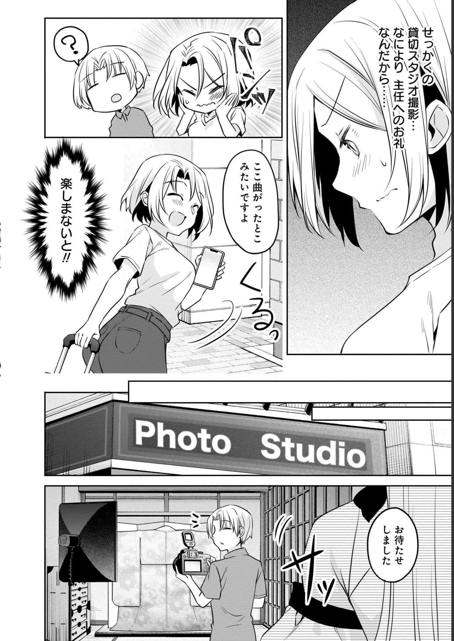 Uchi no Kaisha no Chiisai Senpai no Hanashi - Chapter 69 - Page 5