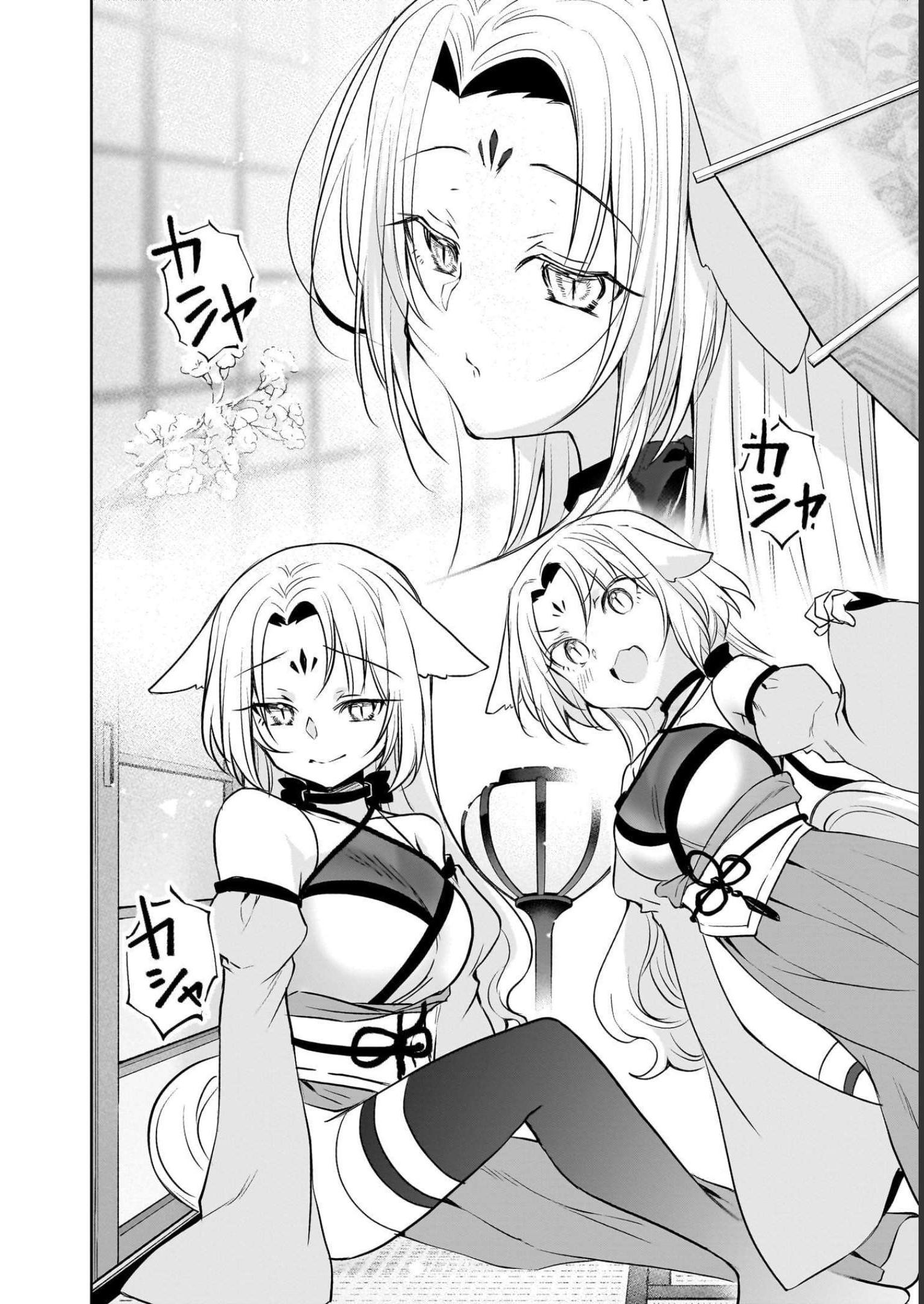Uchi no Kaisha no Chiisai Senpai no Hanashi - Chapter 69 - Page 7