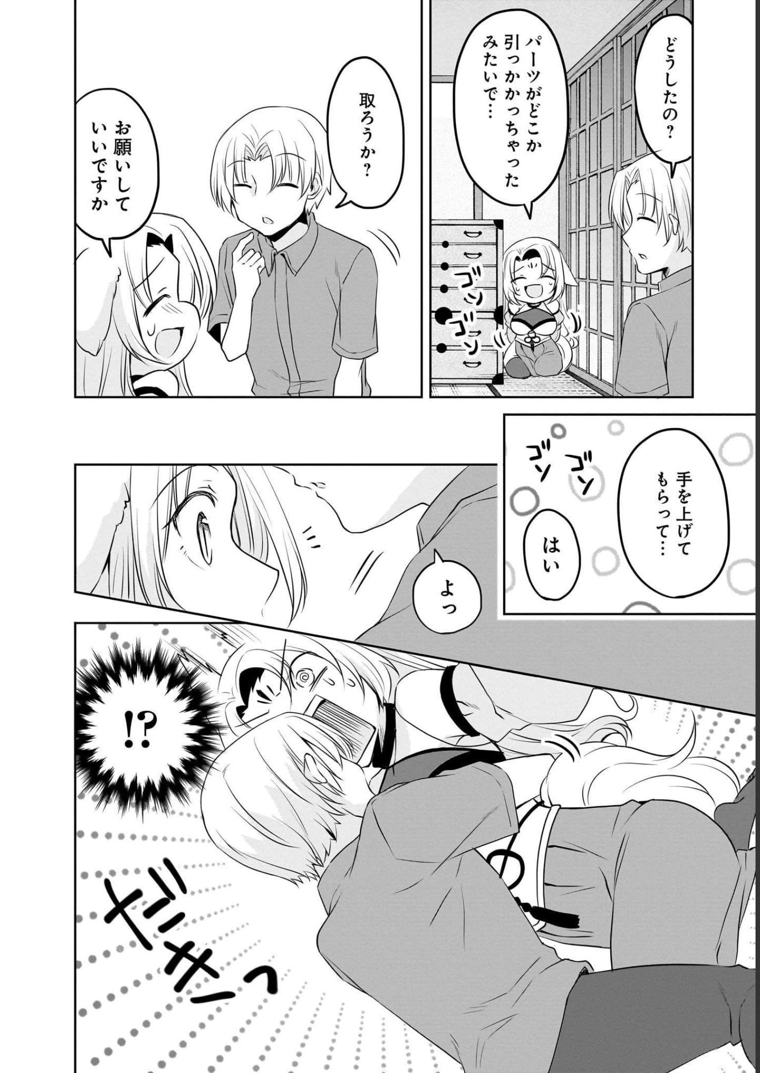 Uchi no Kaisha no Chiisai Senpai no Hanashi - Chapter 69 - Page 9