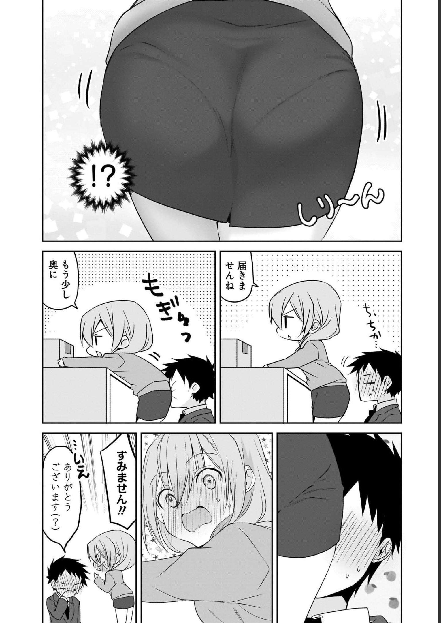 Uchi no Kaisha no Chiisai Senpai no Hanashi - Chapter 70 - Page 12