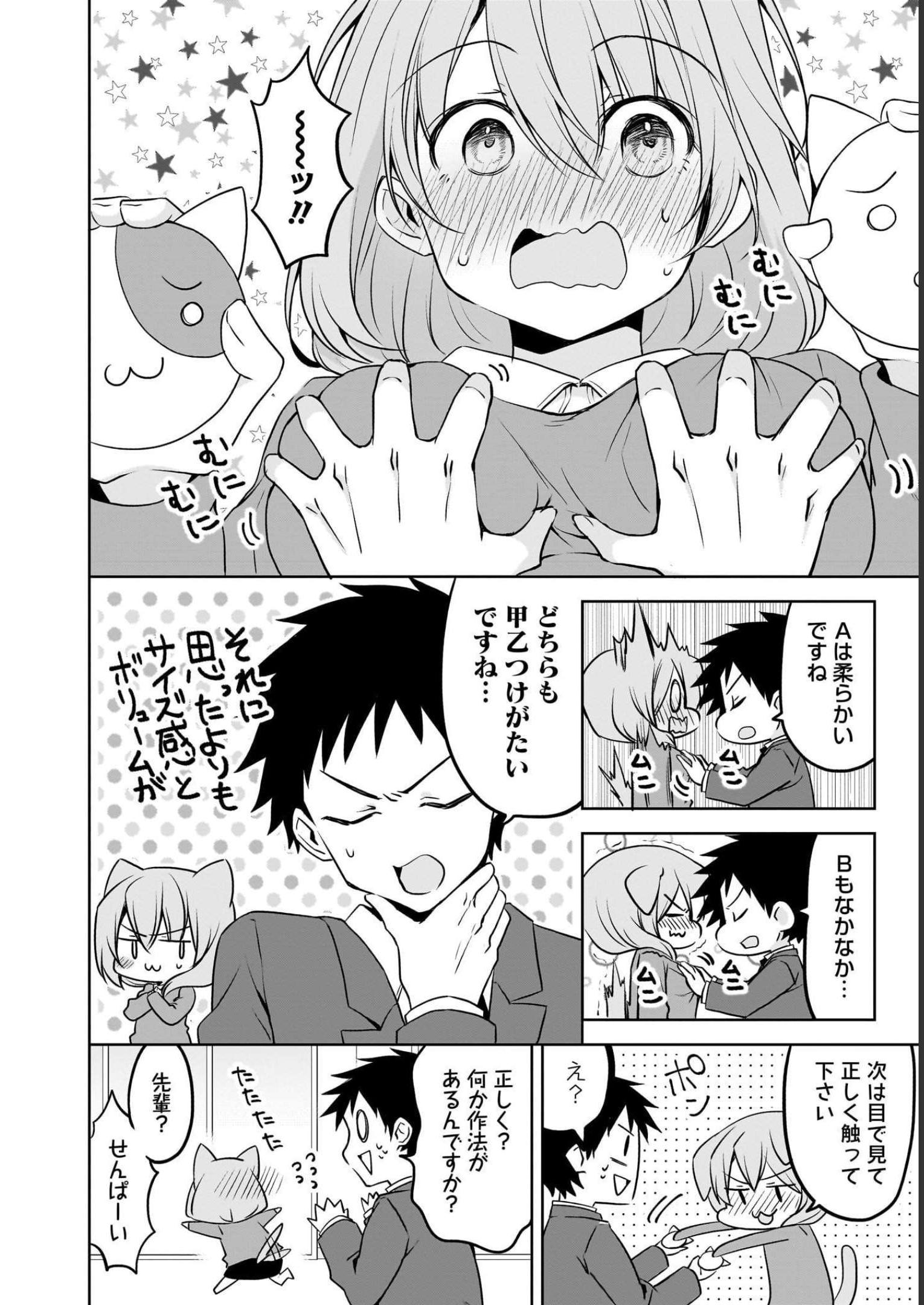 Uchi no Kaisha no Chiisai Senpai no Hanashi - Chapter 70 - Page 14
