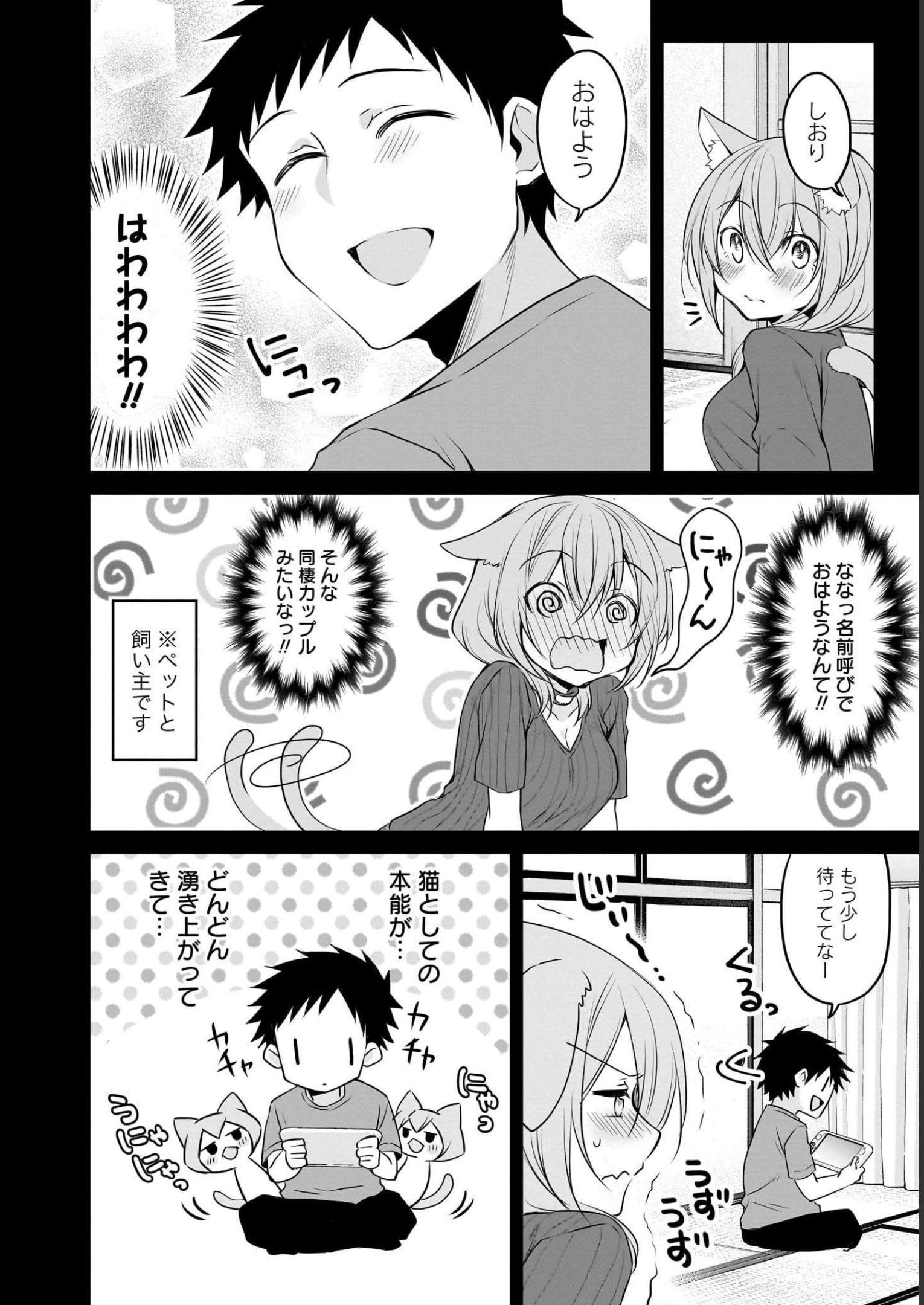 Uchi no Kaisha no Chiisai Senpai no Hanashi - Chapter 70 - Page 4