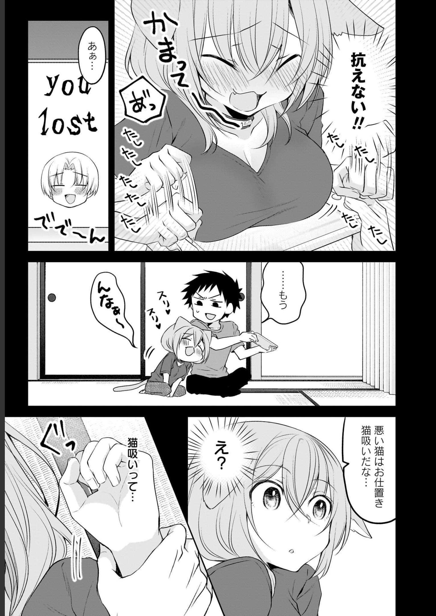Uchi no Kaisha no Chiisai Senpai no Hanashi - Chapter 70 - Page 5