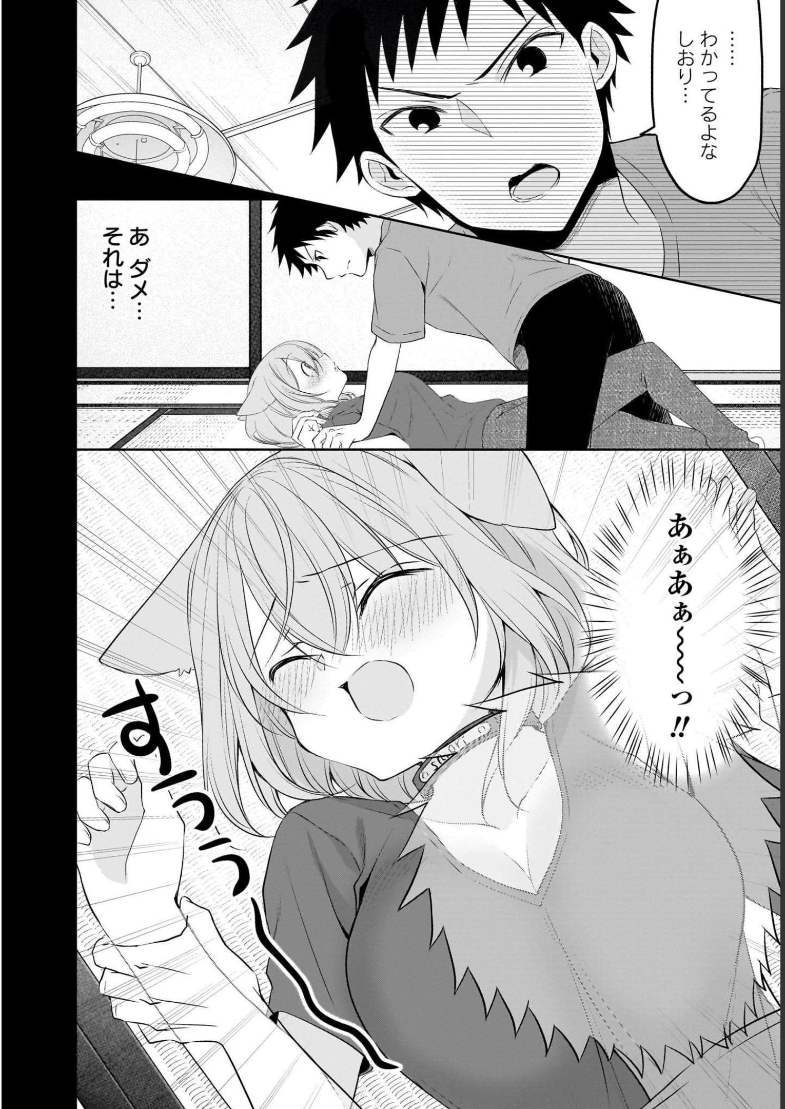 Uchi no Kaisha no Chiisai Senpai no Hanashi - Chapter 70 - Page 6