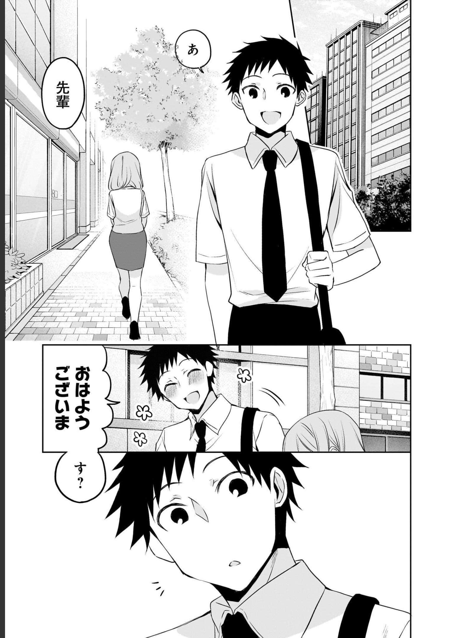 Uchi no Kaisha no Chiisai Senpai no Hanashi - Chapter 70 - Page 7