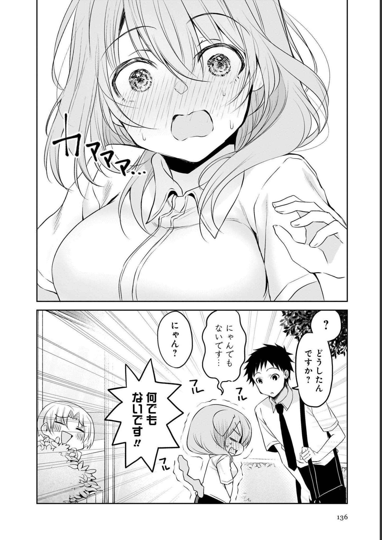 Uchi no Kaisha no Chiisai Senpai no Hanashi - Chapter 70 - Page 8