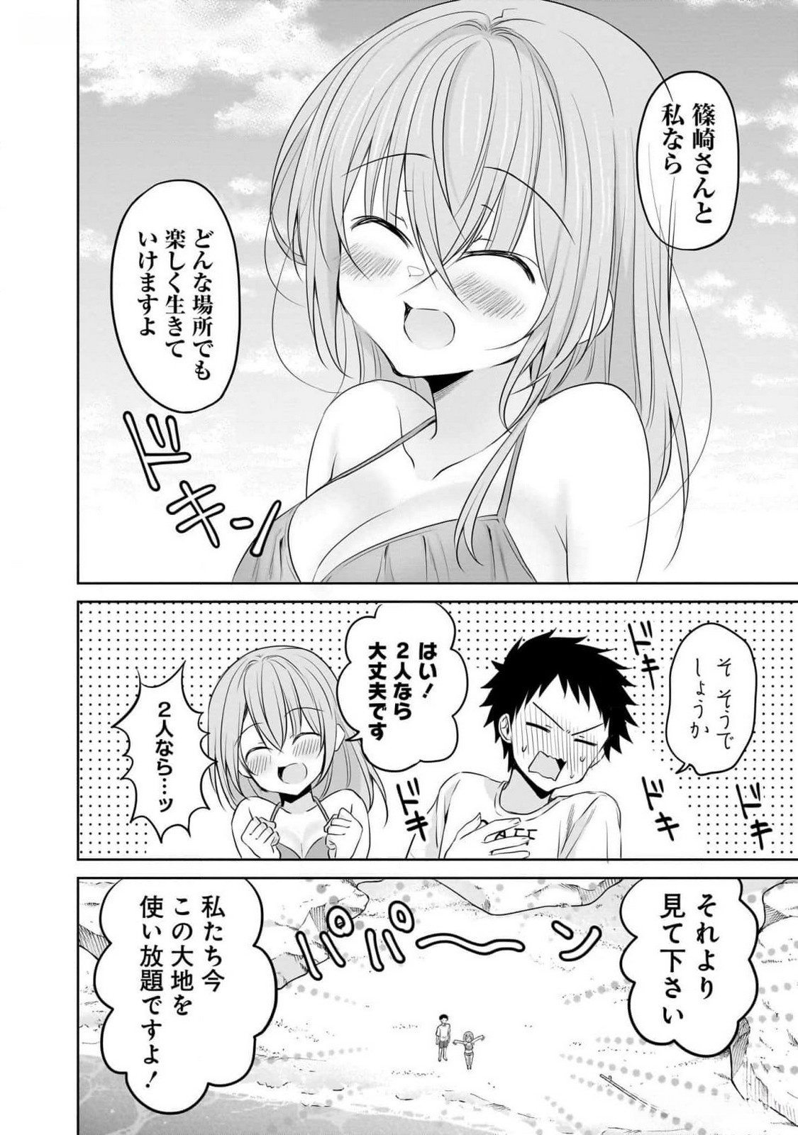 Uchi no Kaisha no Chiisai Senpai no Hanashi - Chapter 79 - Page 12