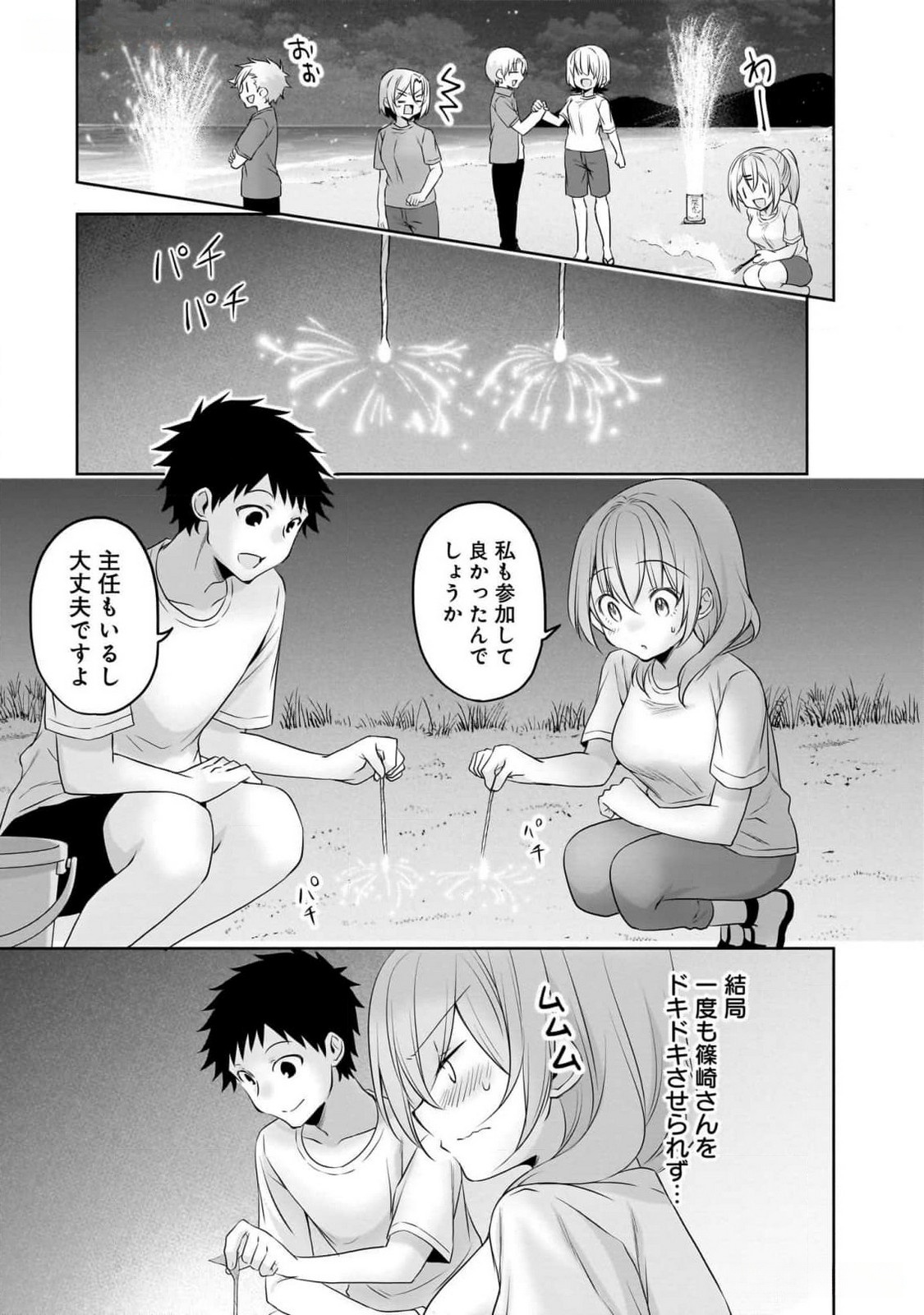 Uchi no Kaisha no Chiisai Senpai no Hanashi - Chapter 79 - Page 15